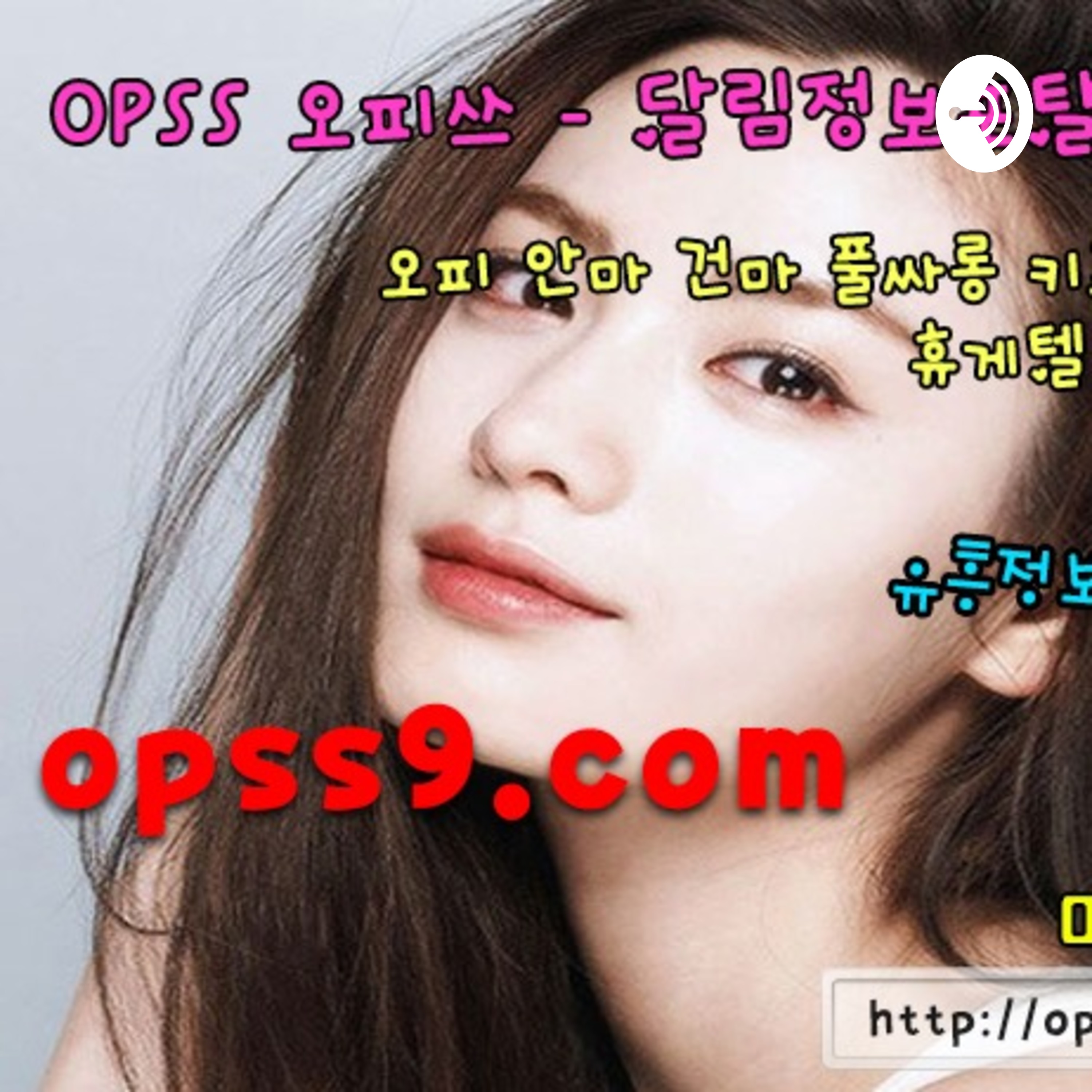 Op(Ss)7닷c(o)m오피쓰🔕포항건마🇦🇫포항휴게텔 포항오피후기😽