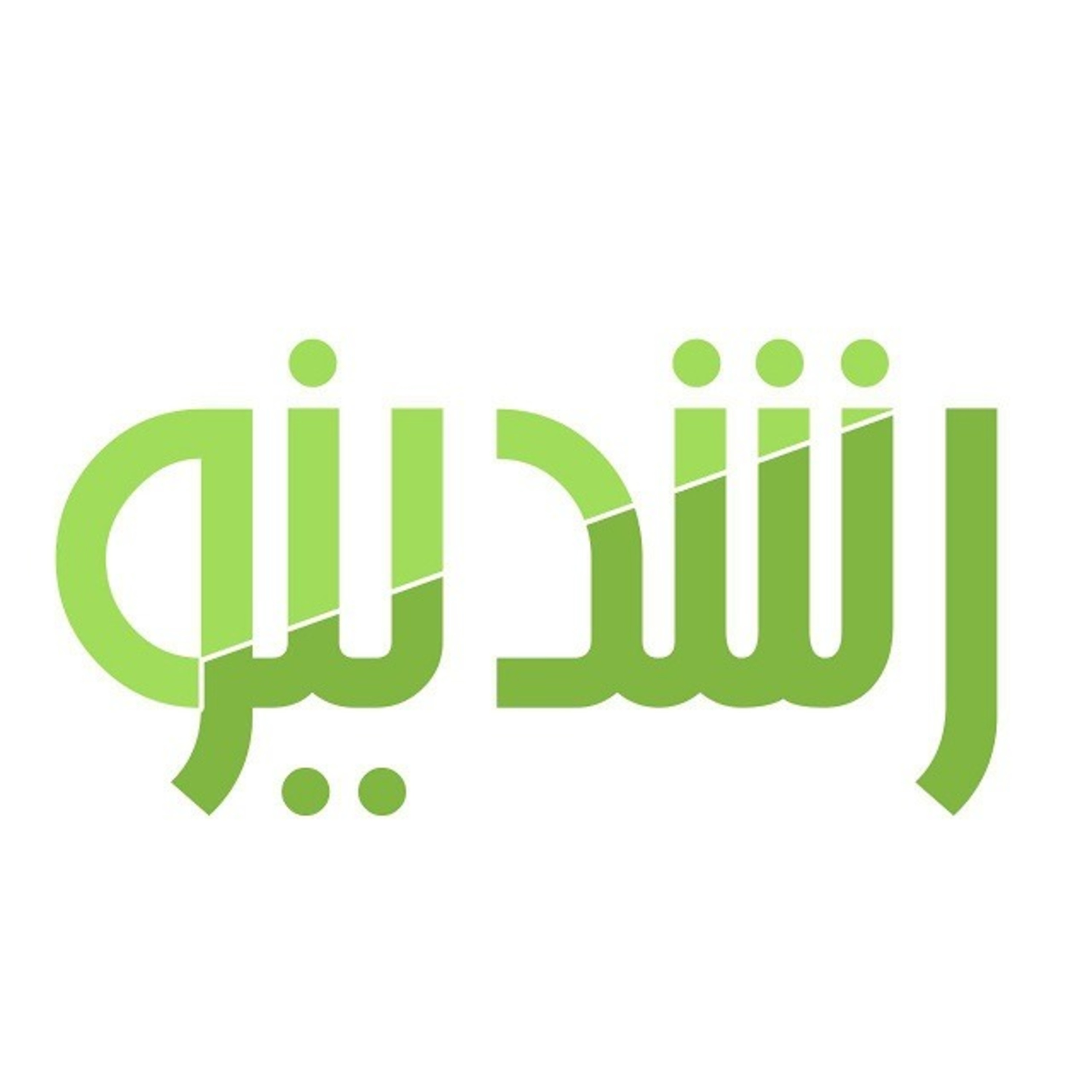 کاور رادیو رشدینو: هک رشد(بازاریابی نوین) به زبان فارسی