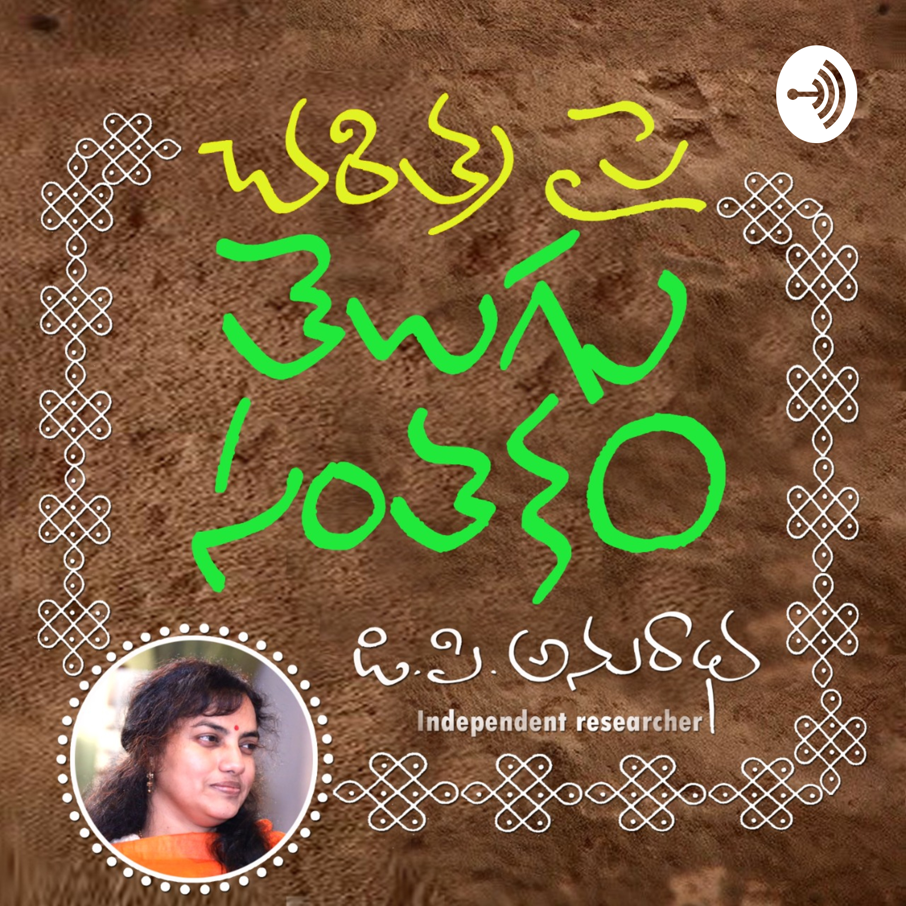 Charitrapi Telugu Santakam