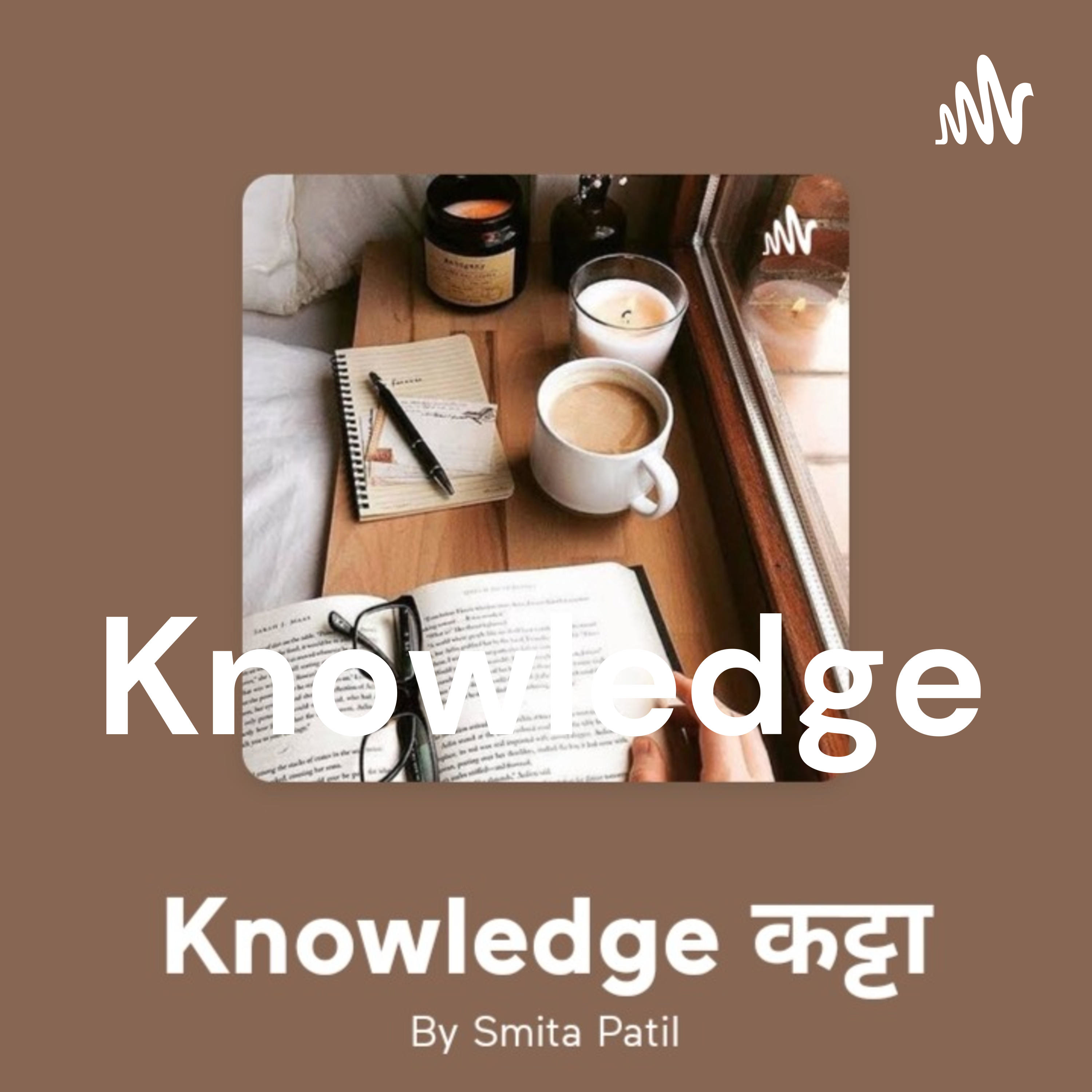Knowledge कट्टा