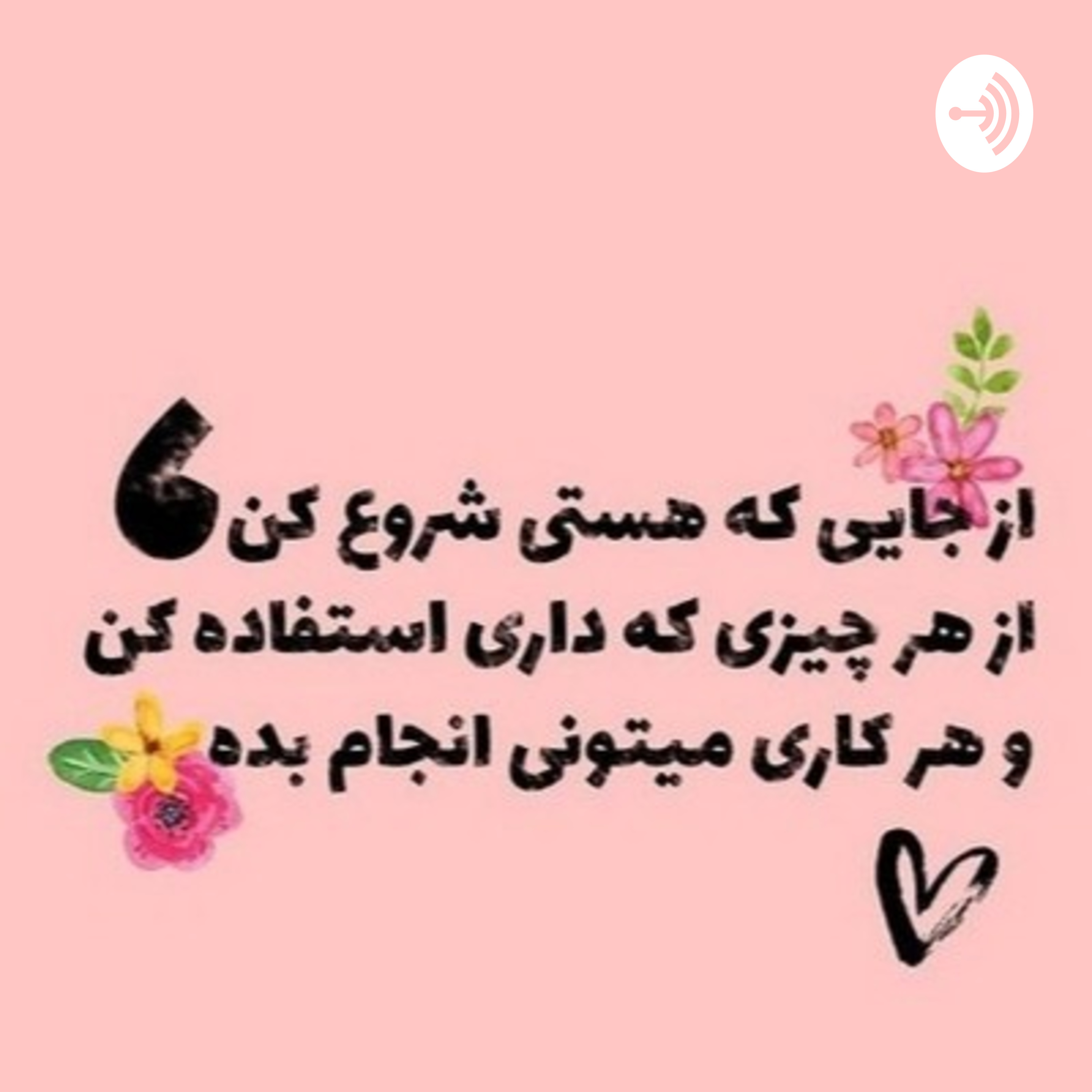 کاور You Can