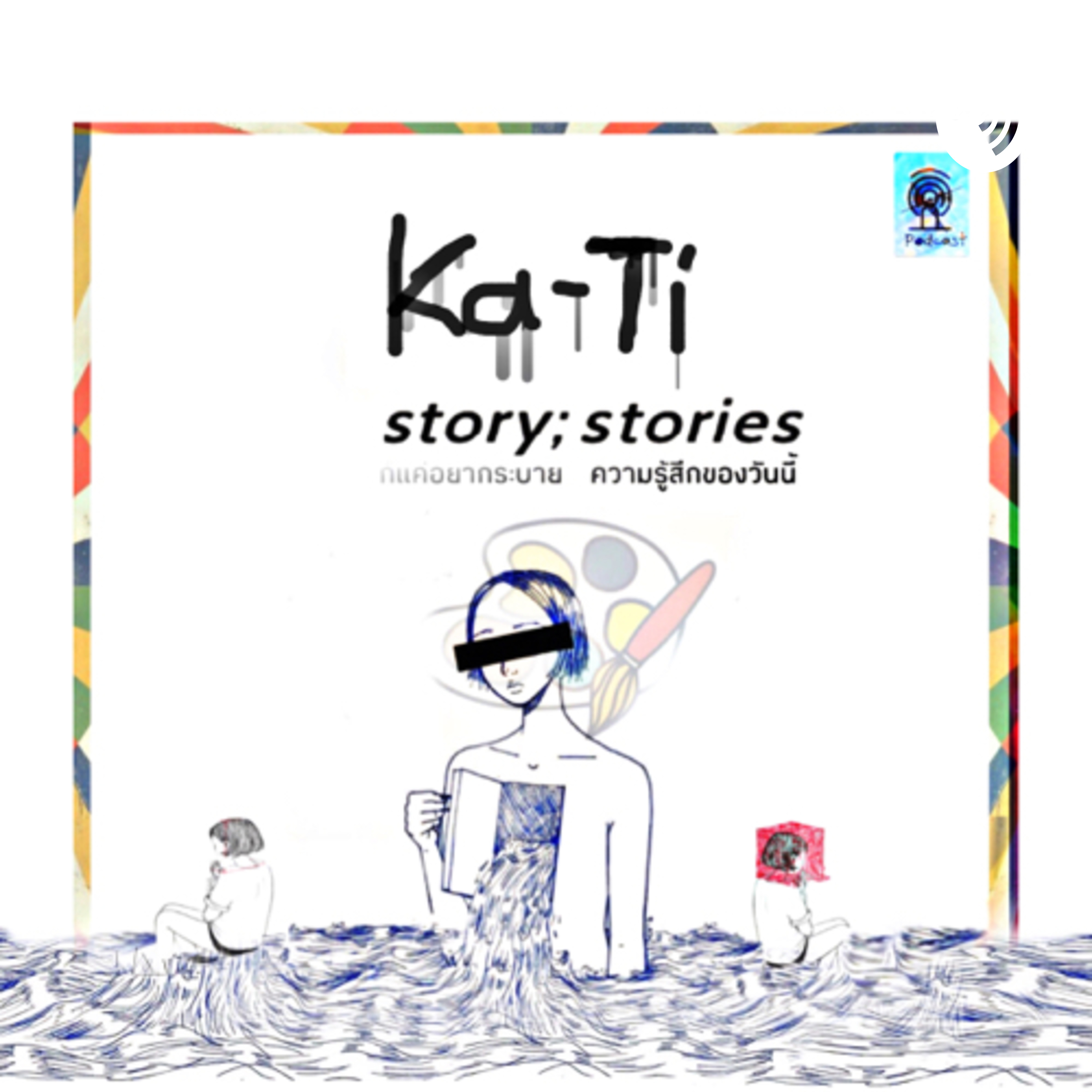 Ka-Ti Story 