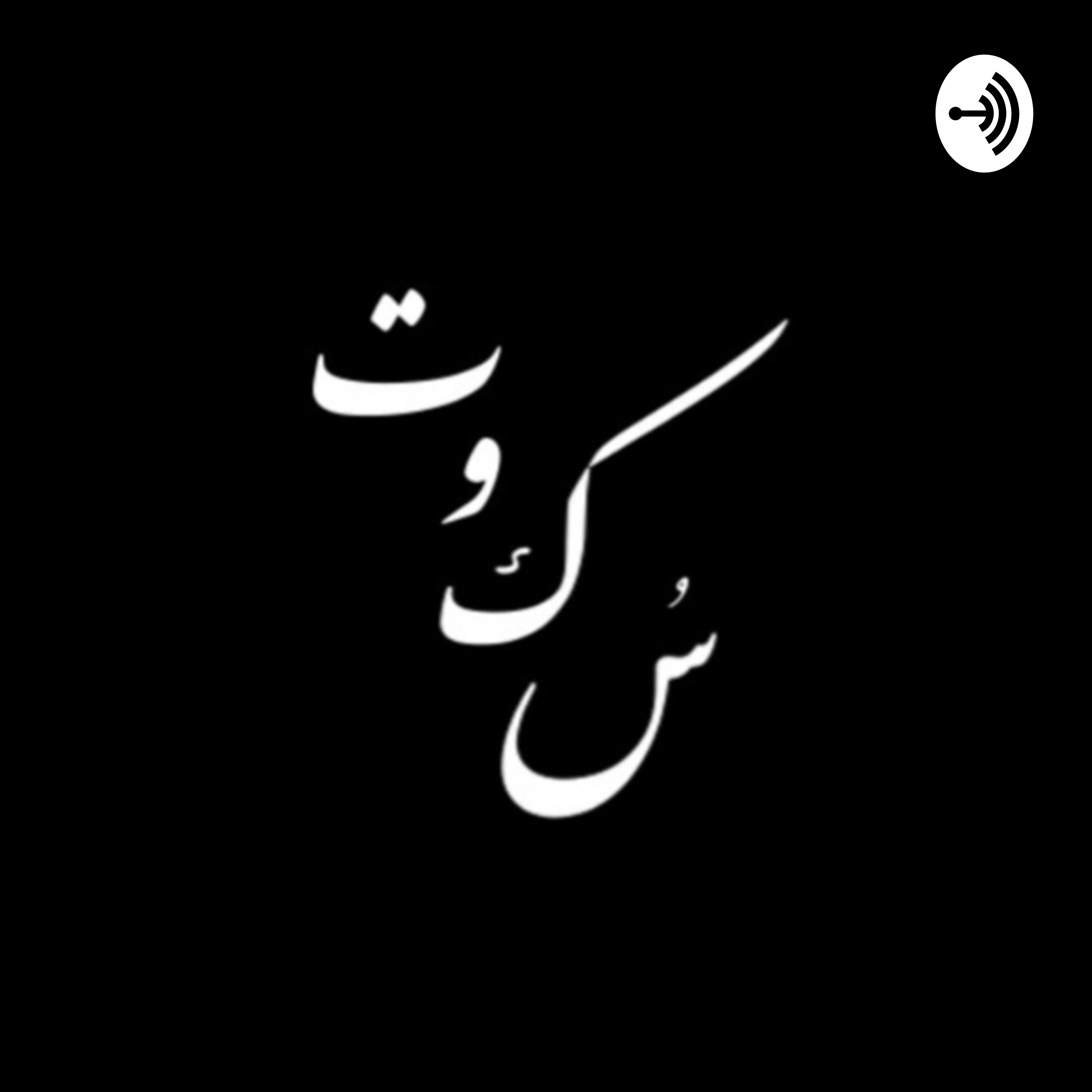 کاور paeez