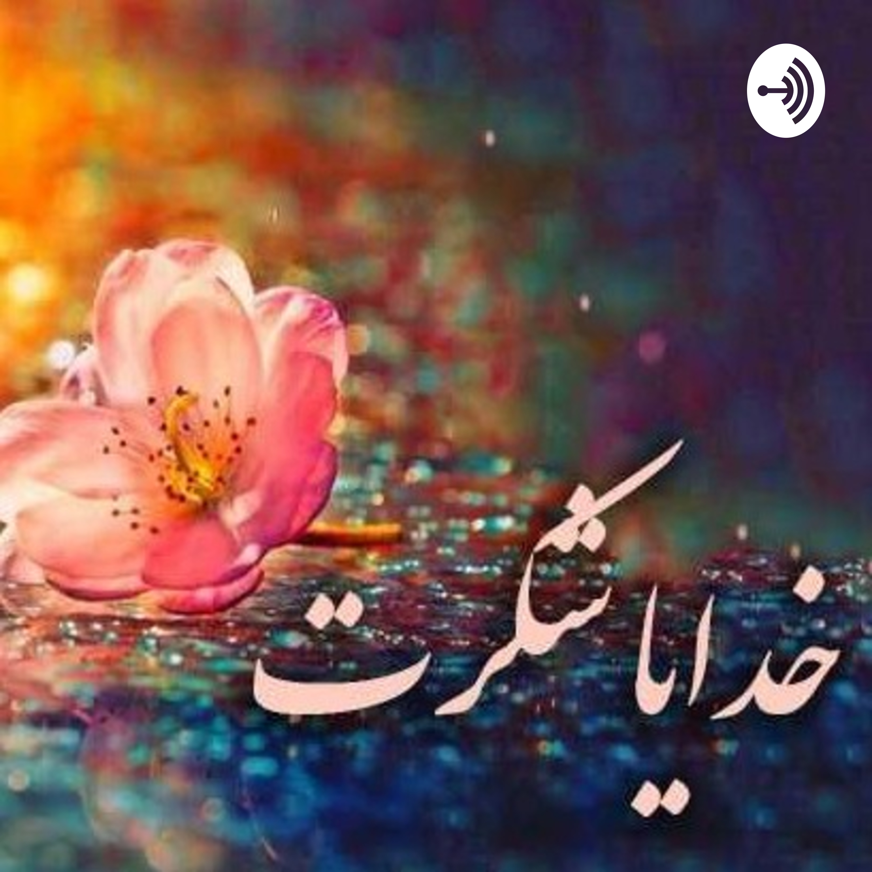 کاور الهی