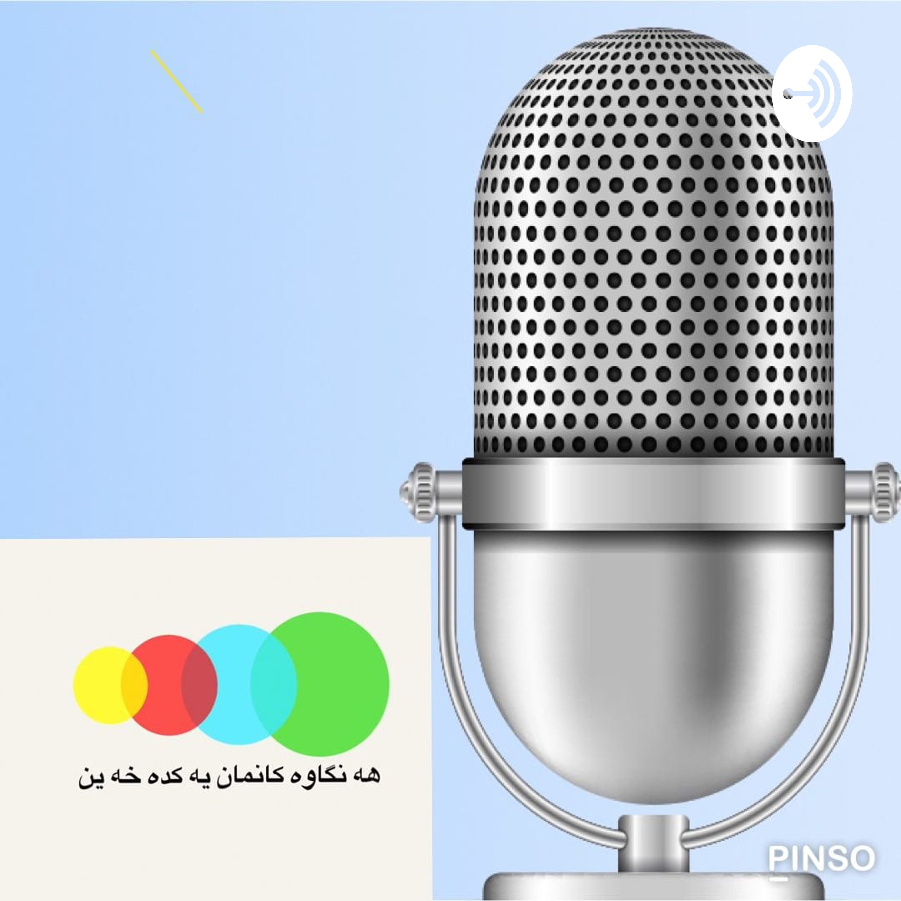 hangaw medical podcast