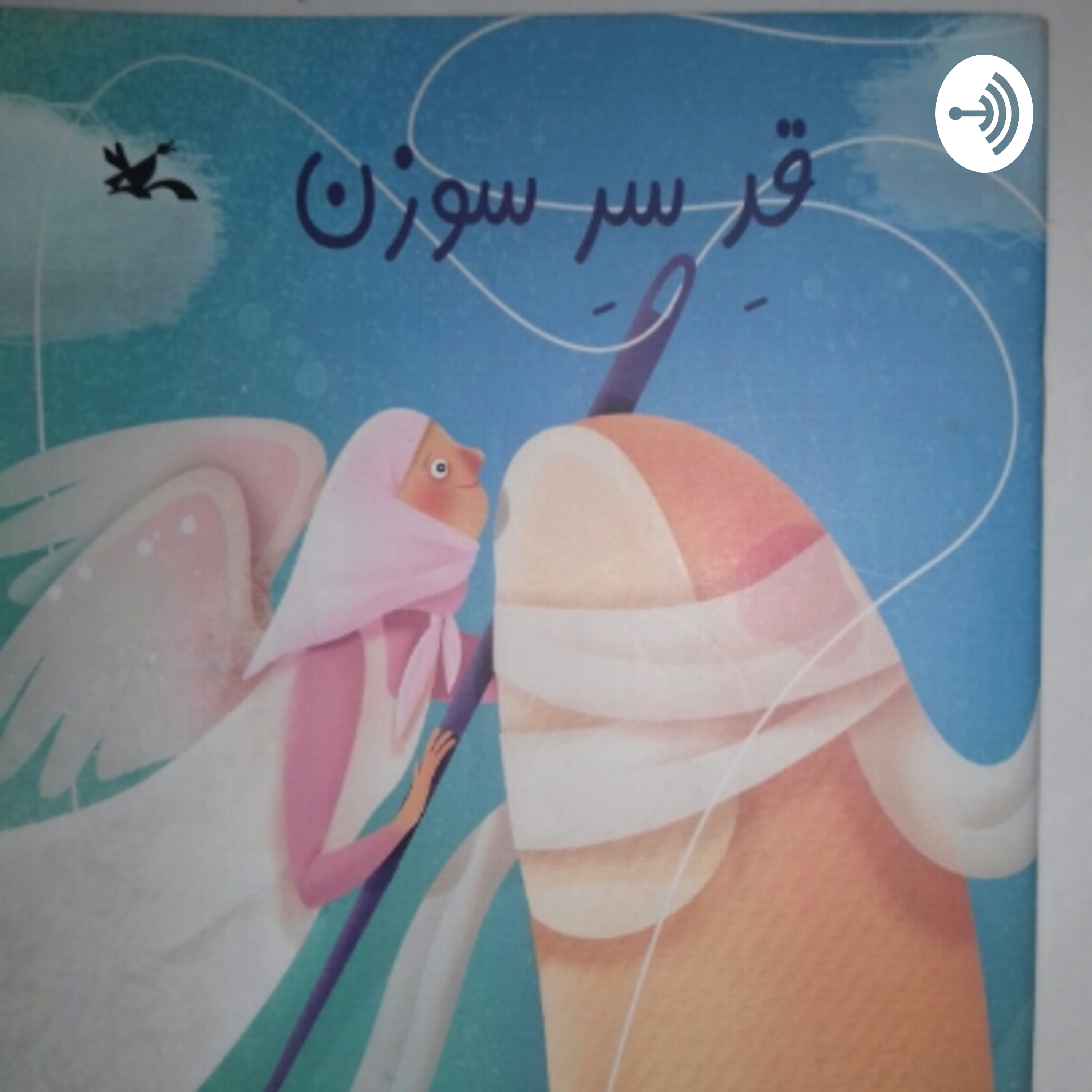 کاور خانم جعبه