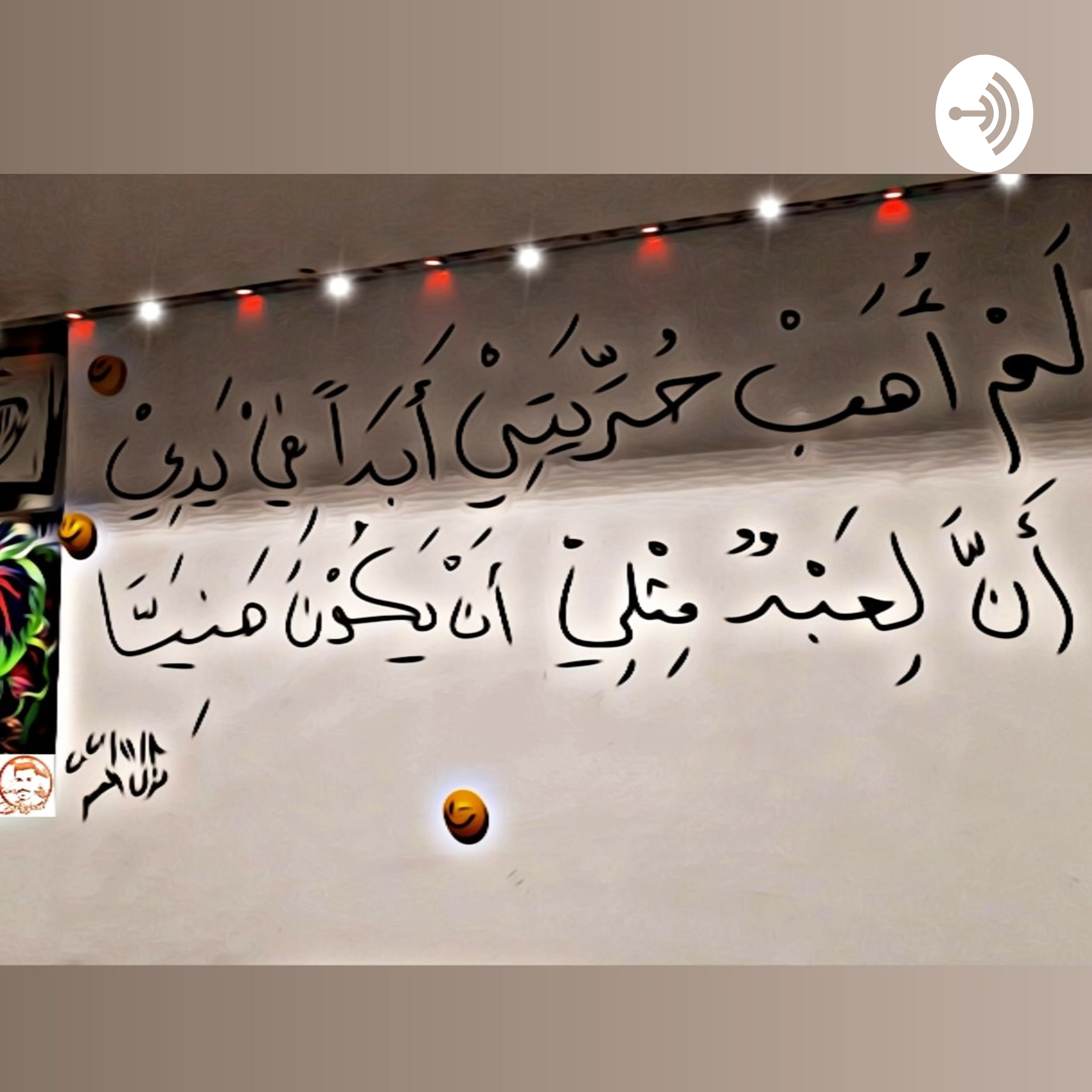 ندى العمر