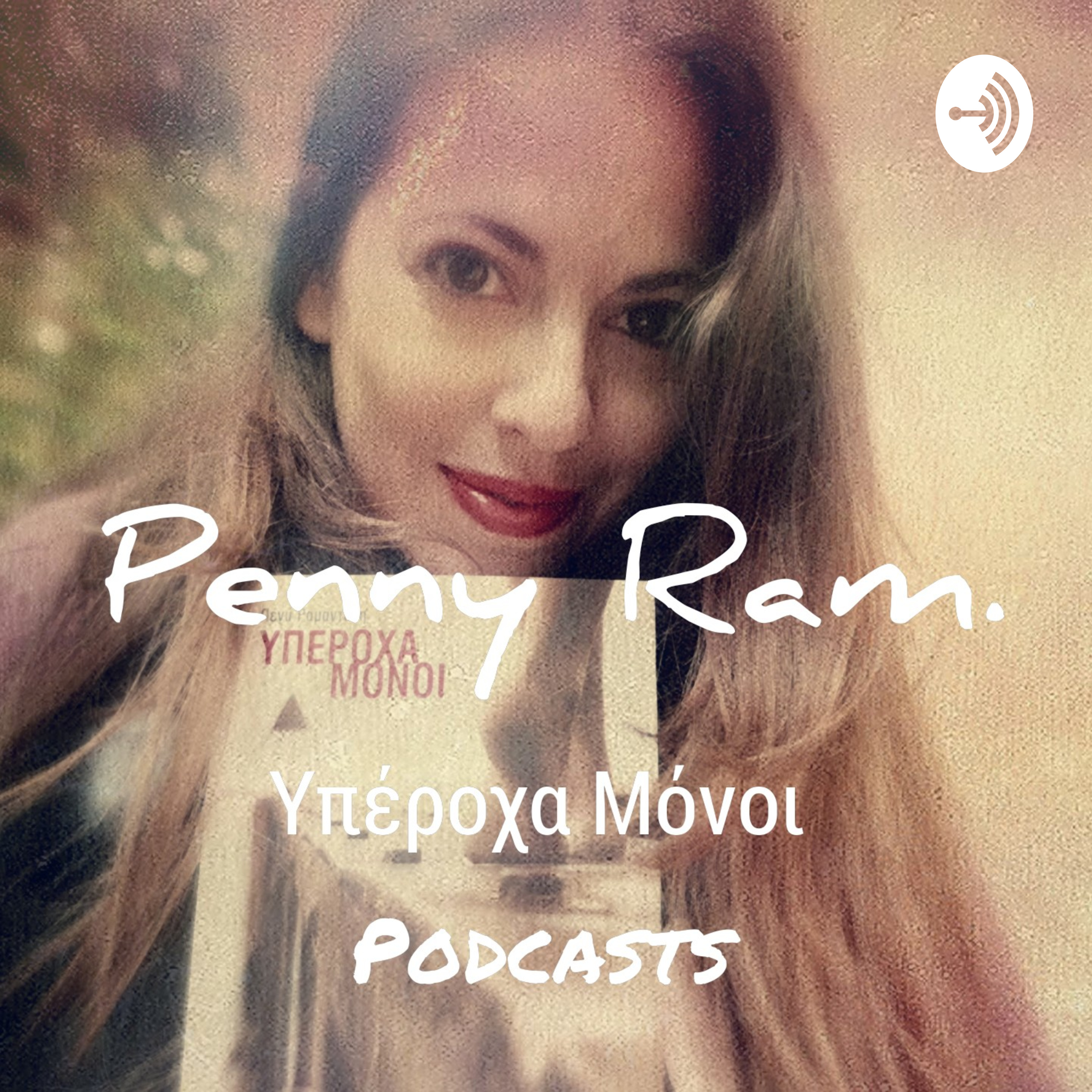 Pennyram - Υπέροχα Μόνοι