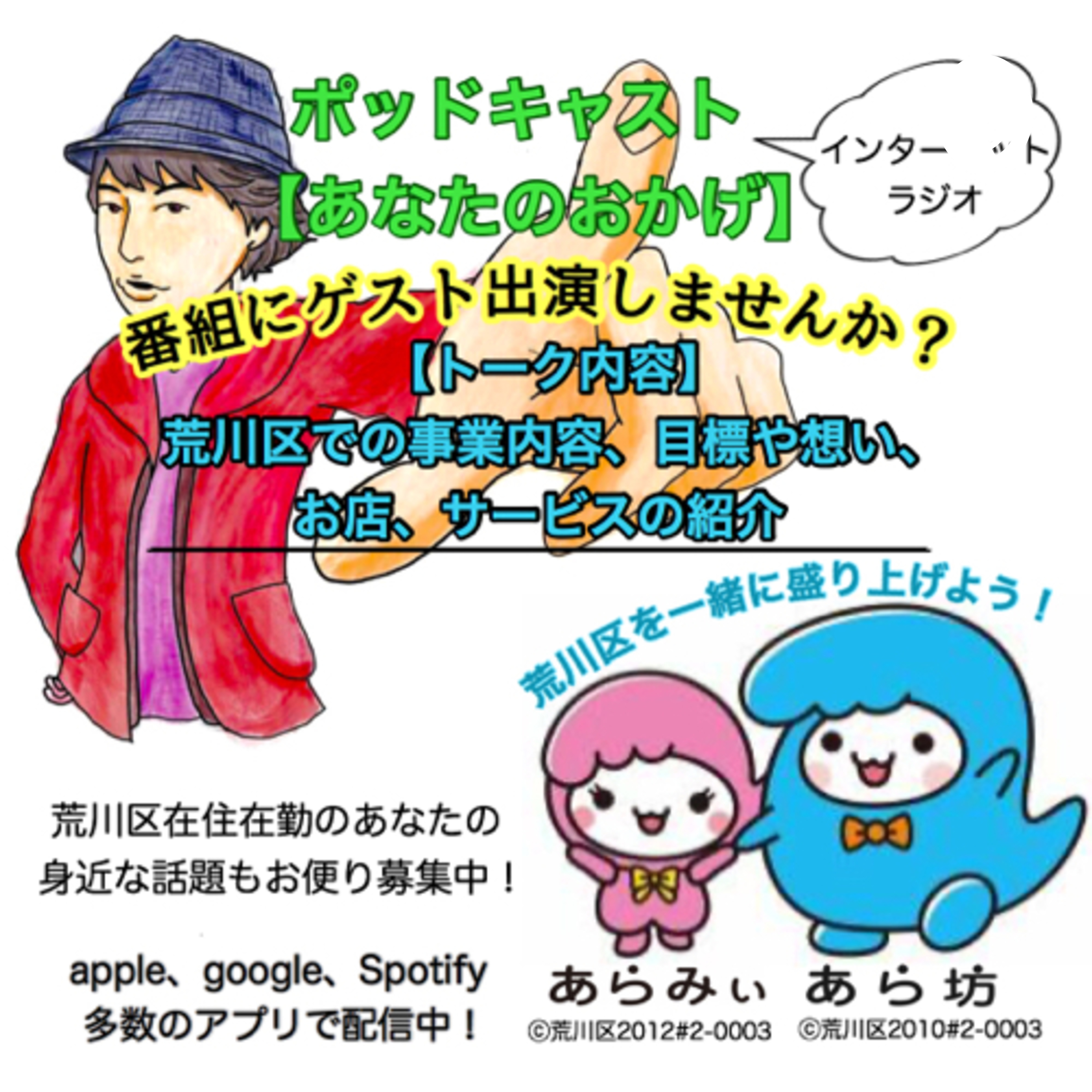 あなたのおかげ