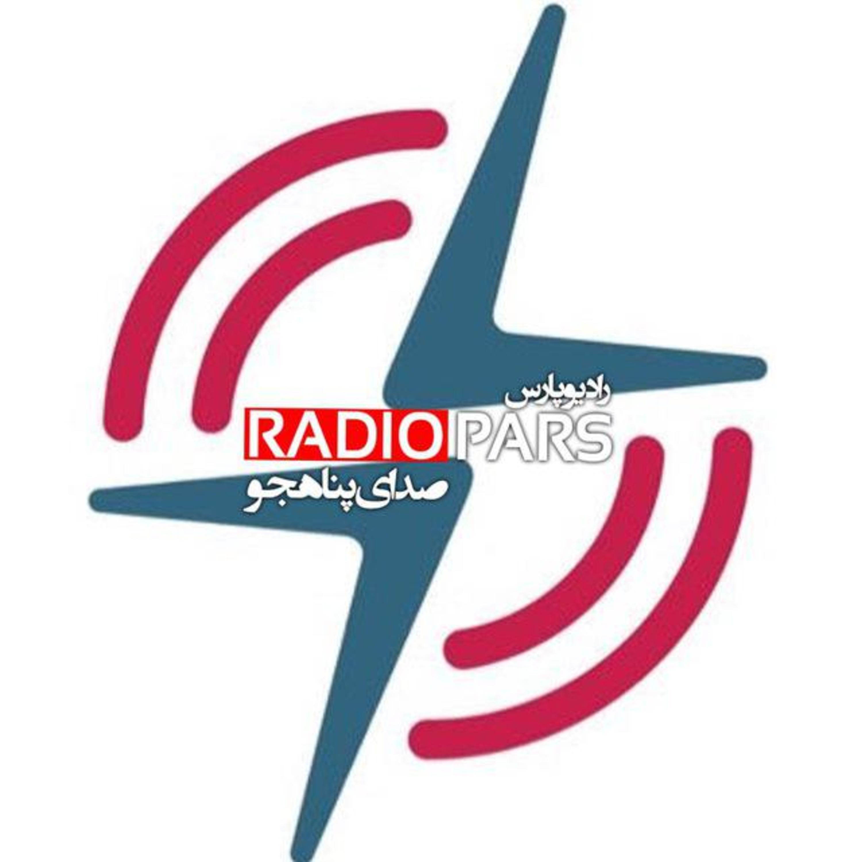 کاور رادیو پارس-صدای پناهجو