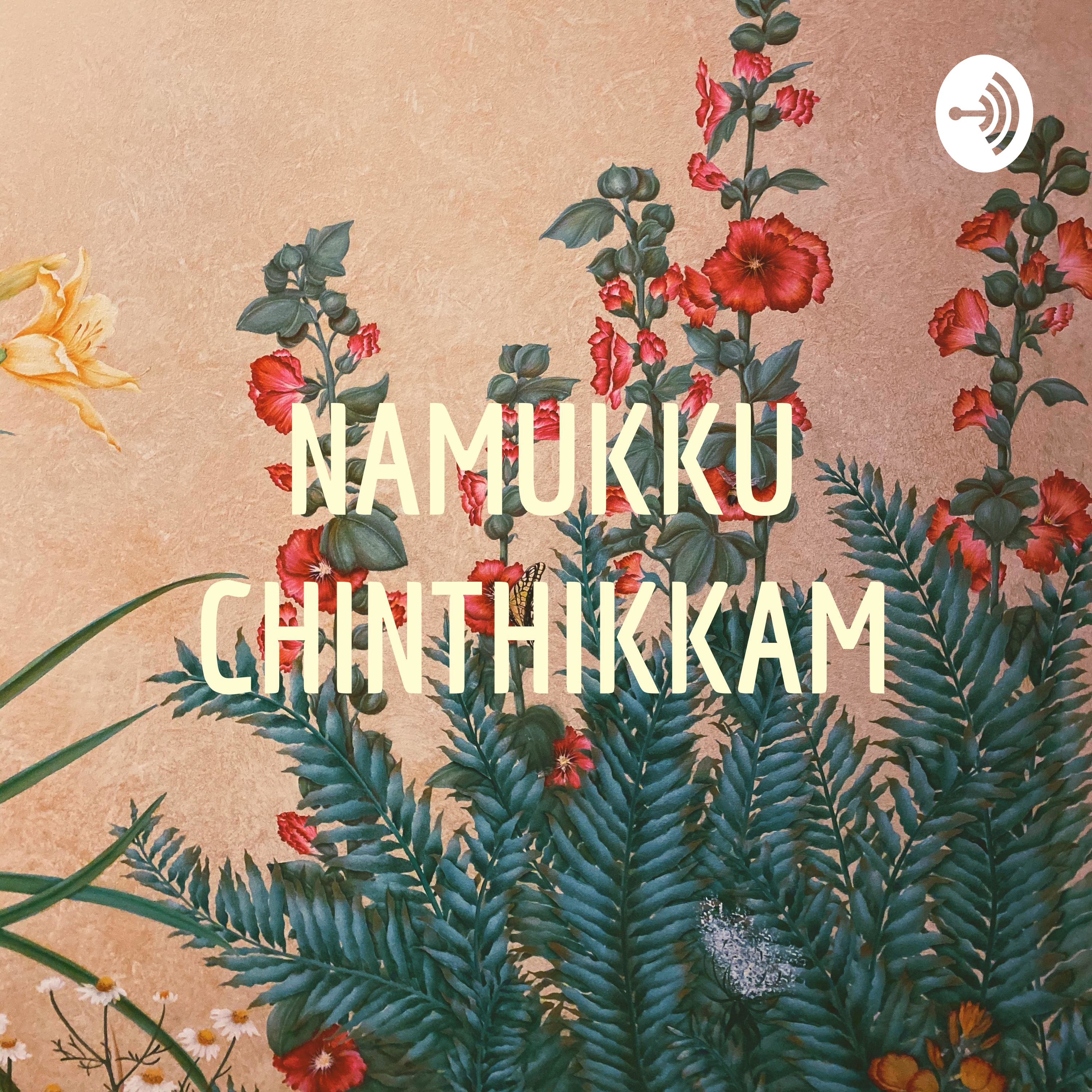 NAMUKKU CHINTHIKKAM Malayalam Podcast 