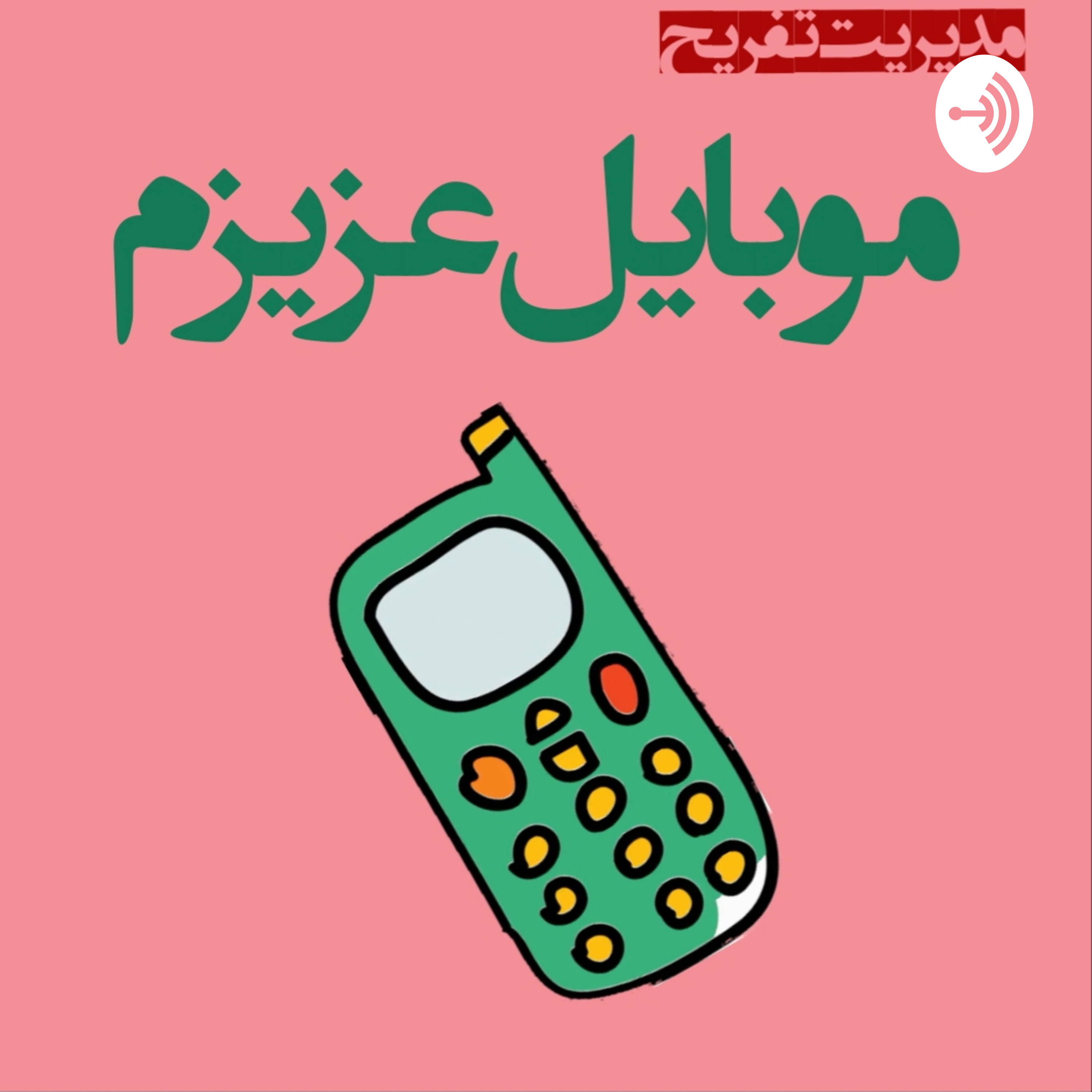 کاور سلام