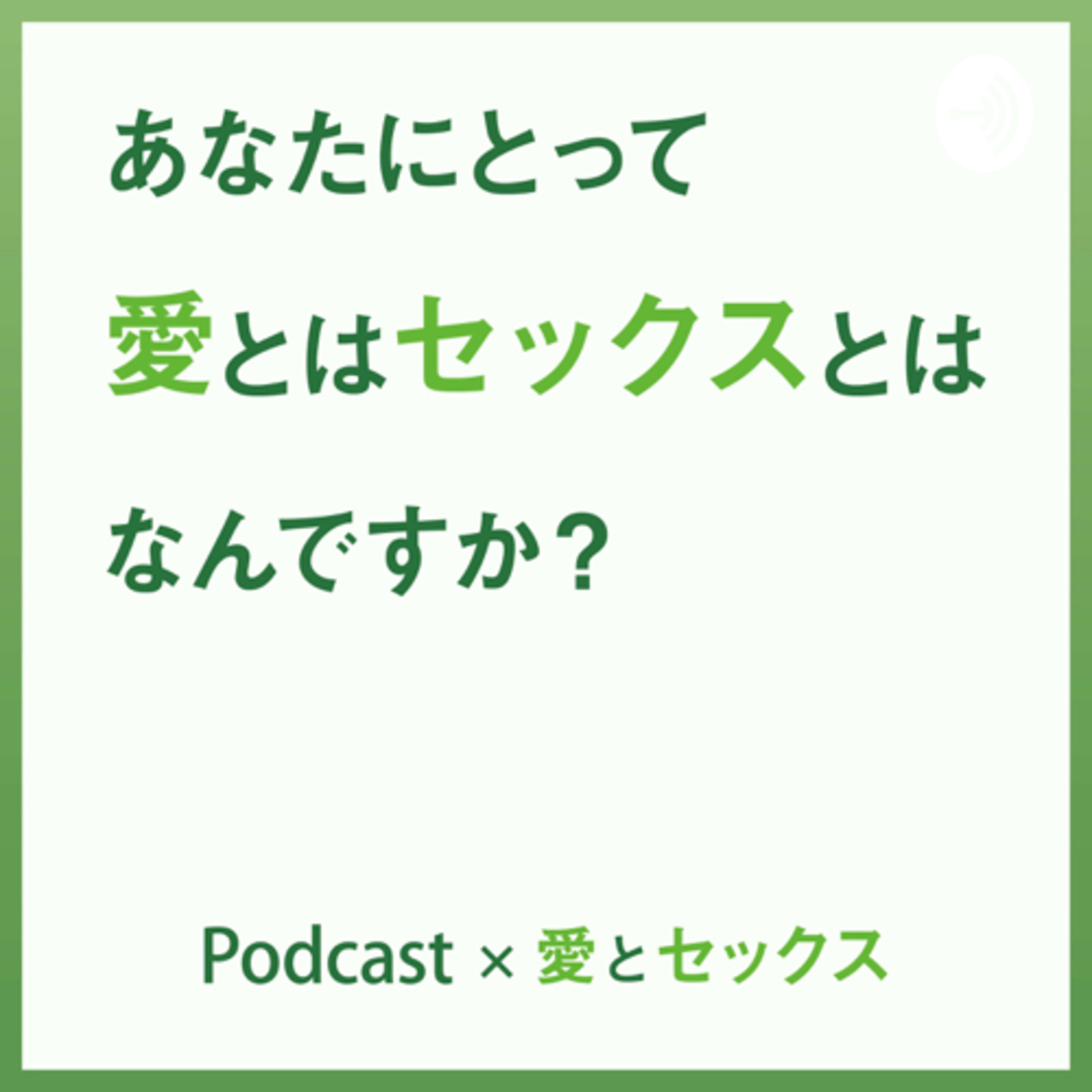 #011 会社員 男性 45歳