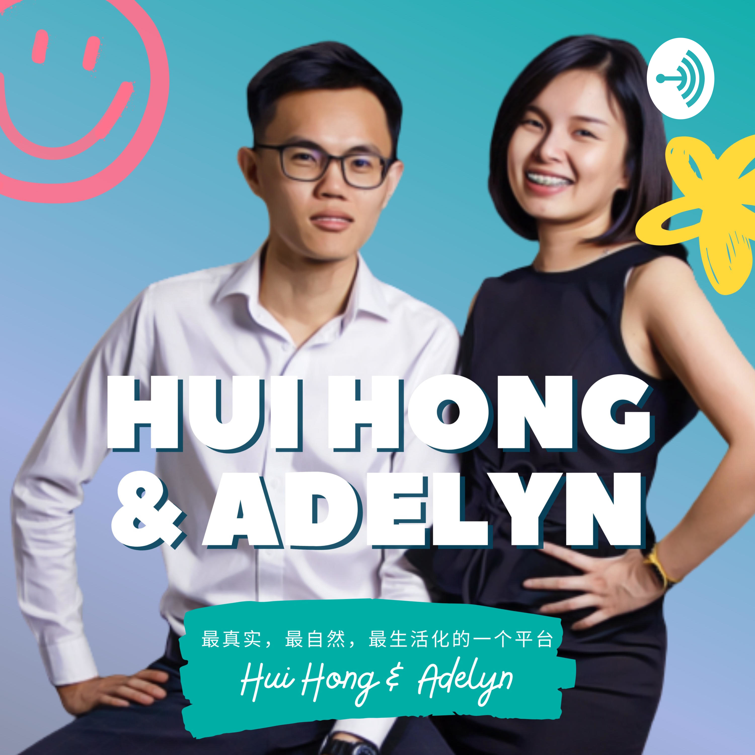 Hui Hong & Adelyn
