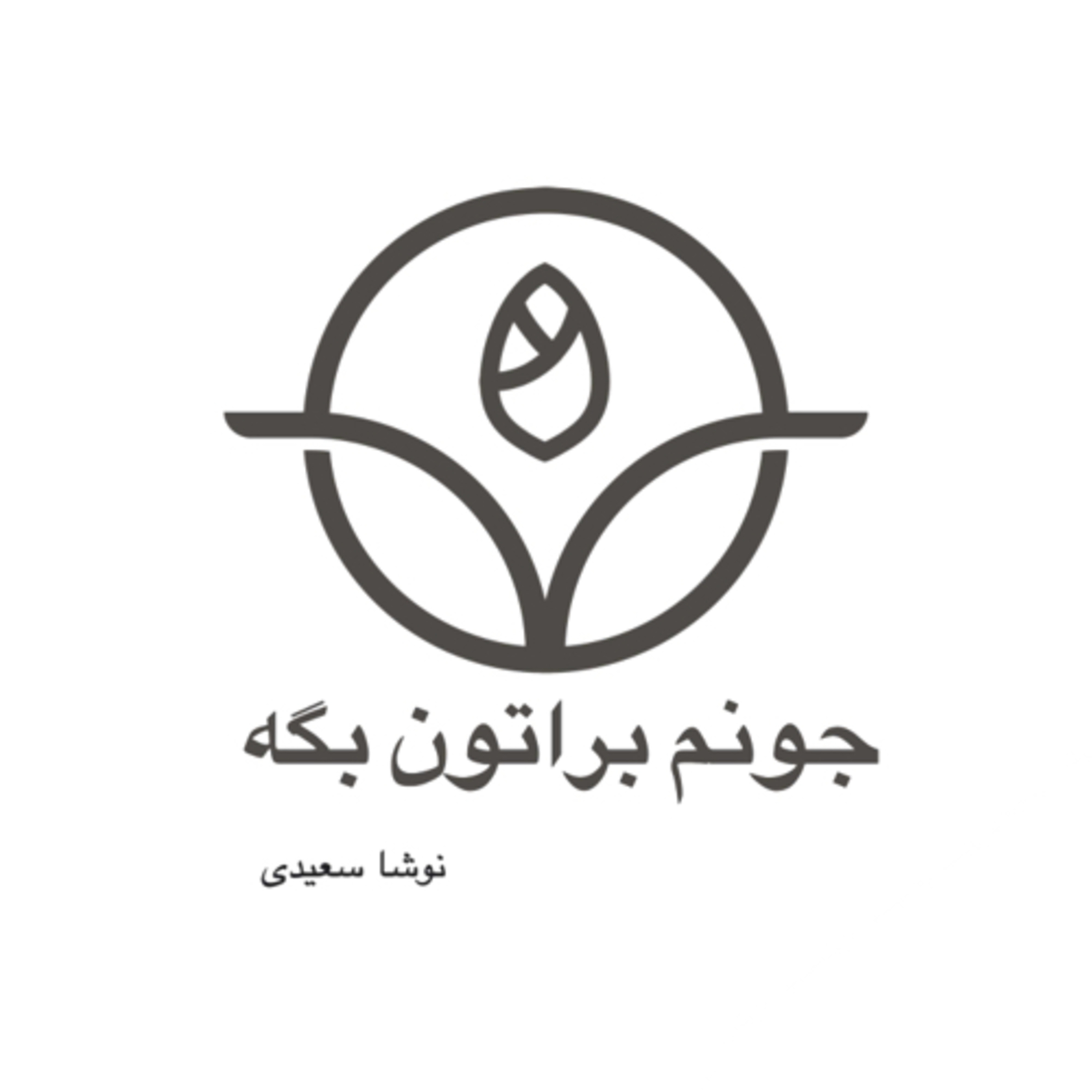 کاور دختر کوچولو