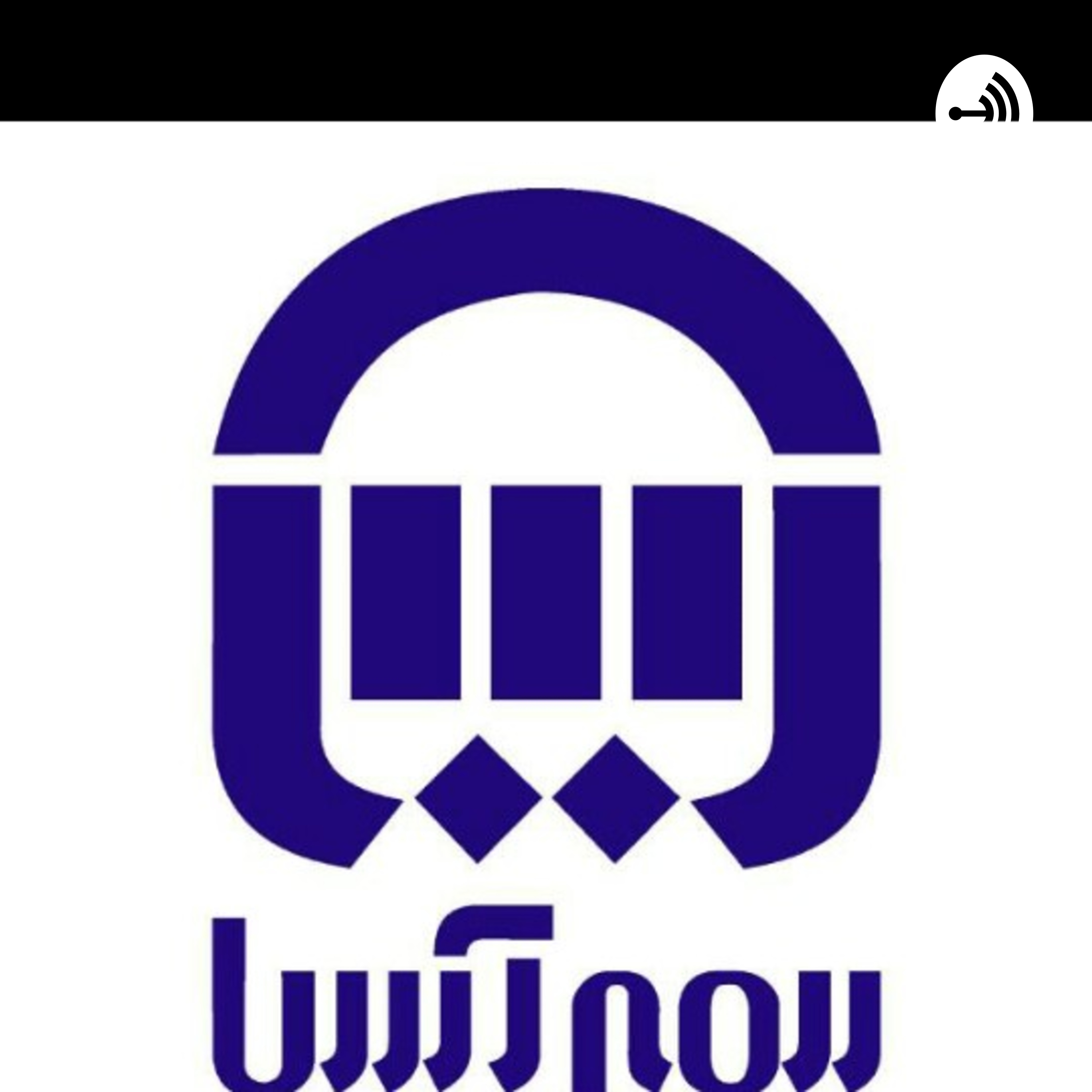 کاور امیرساتیار24/9/99