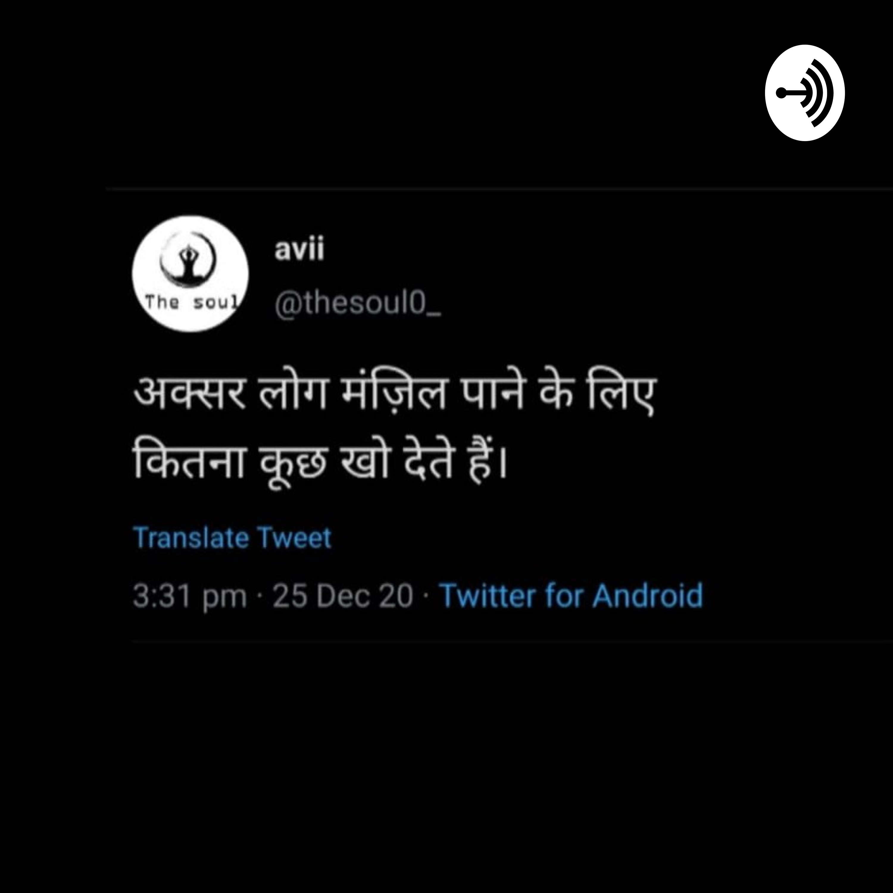 Sukoon Ki Talaash