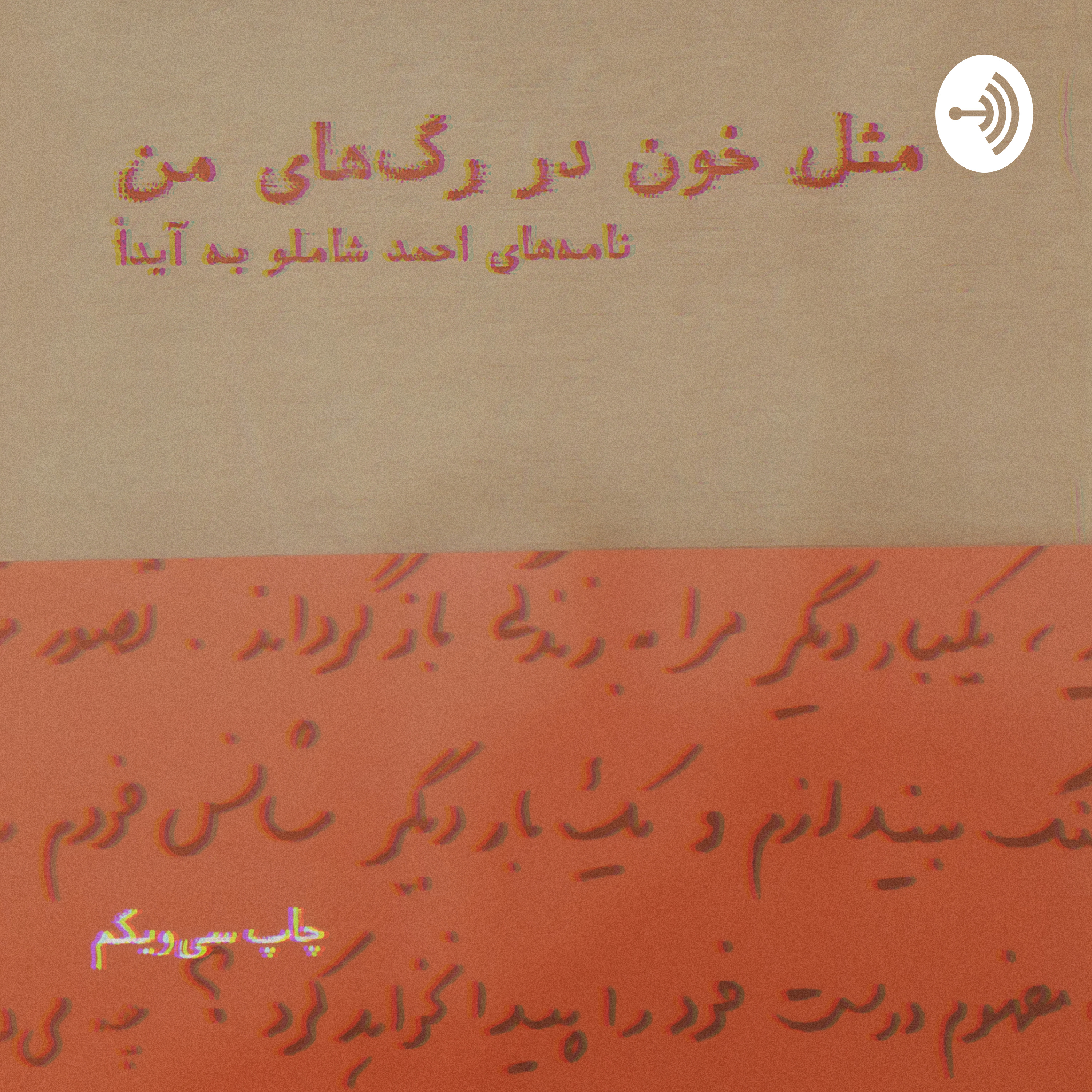 کاور مقدمه از کتاب