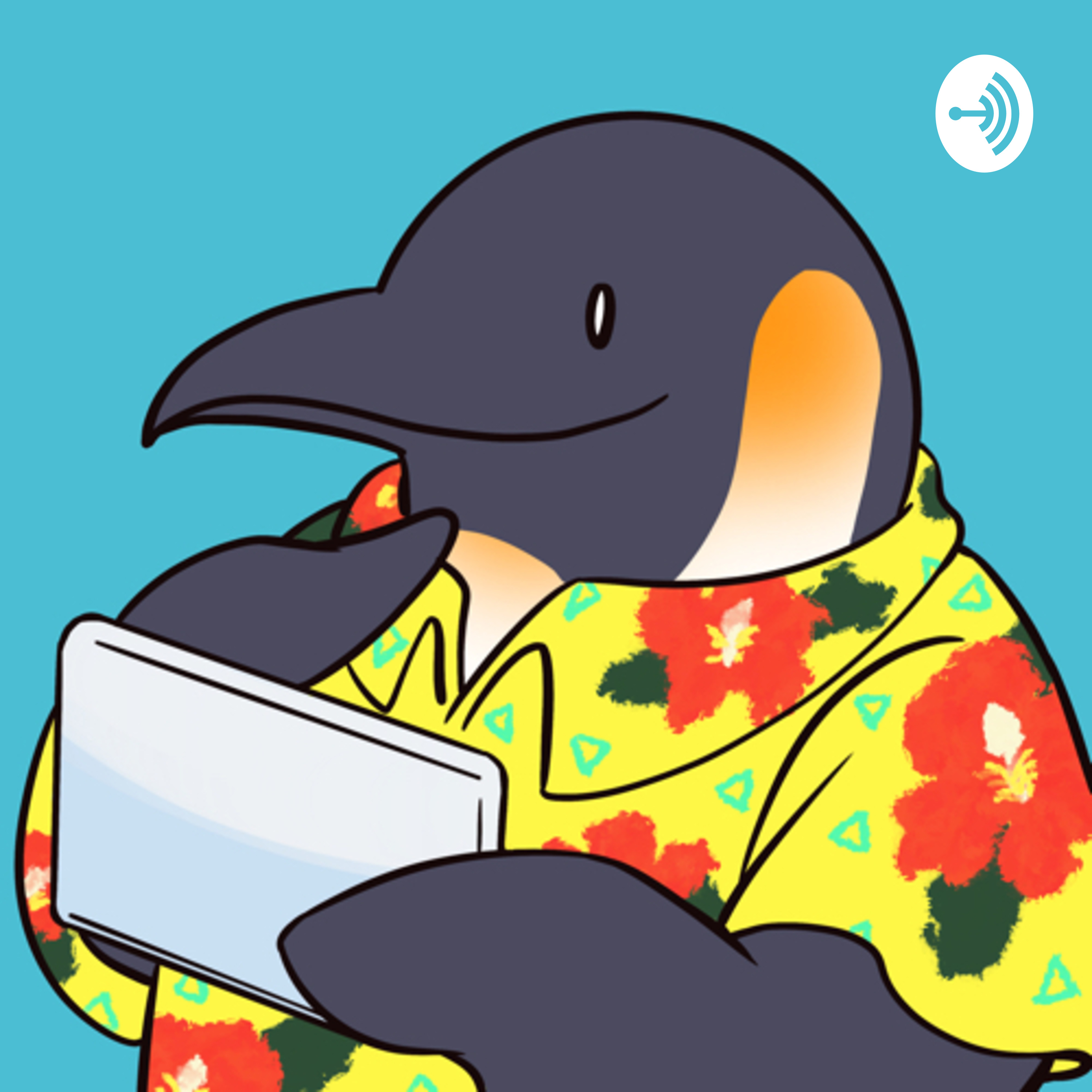 人生をちょこっと生きやすくする、内向的な人の、内向的な人による、内向的な人のためのラジオ 人生をちょこっと生きやすくする、内向的な人の、内向的な人による、内向的な人のためのラジオ