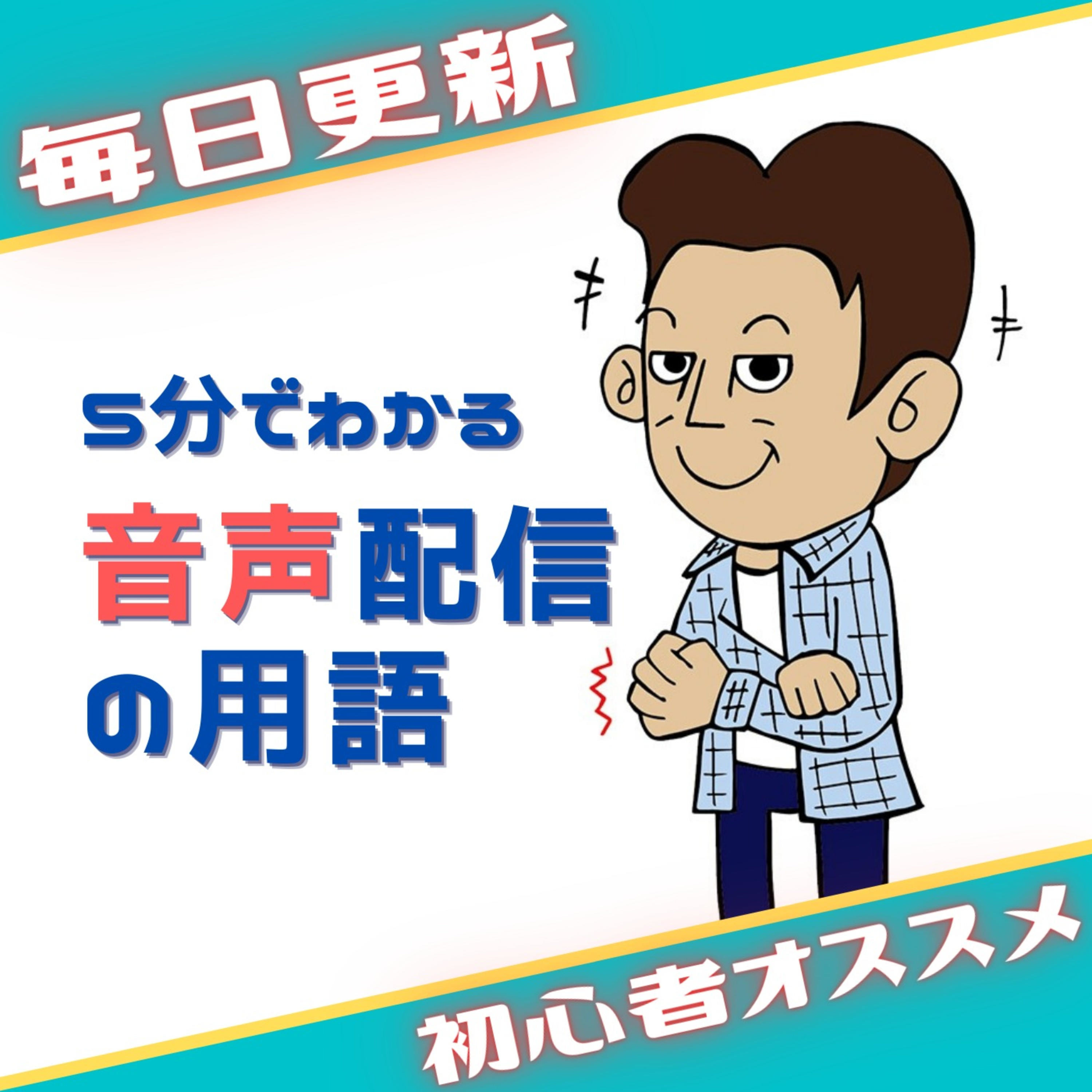 5分で用語解説『Spoon(スプーン)』& 僕の心の声