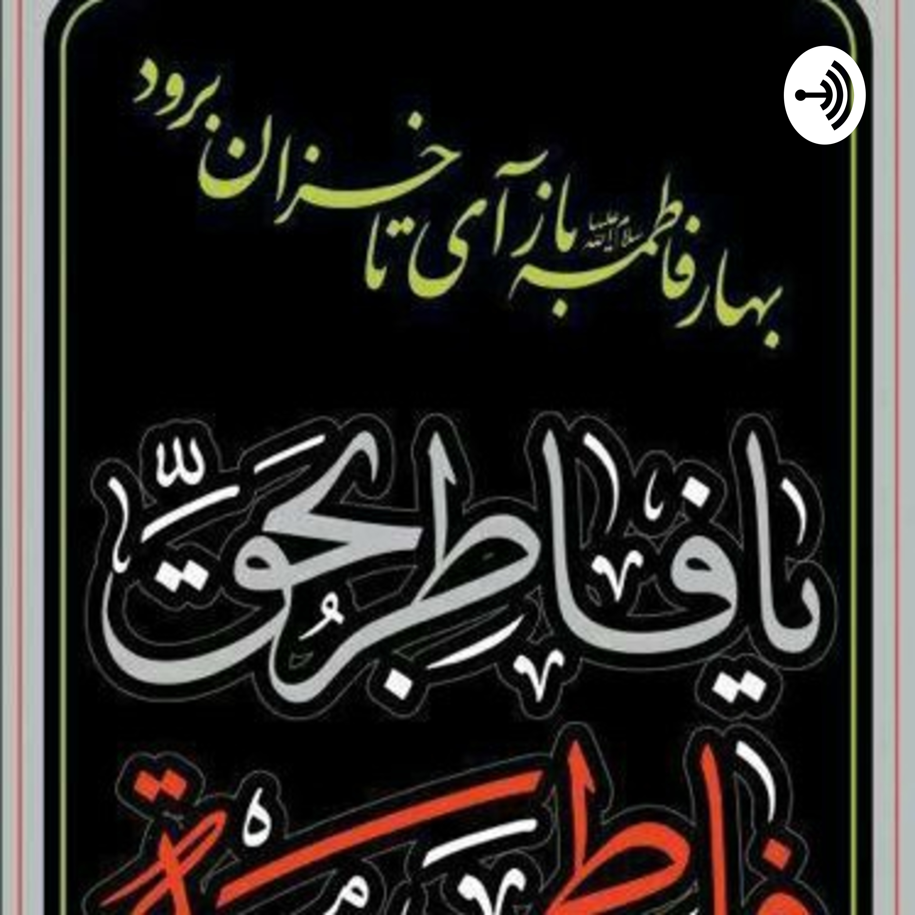 کاور مرجعیت ولایت فقیه