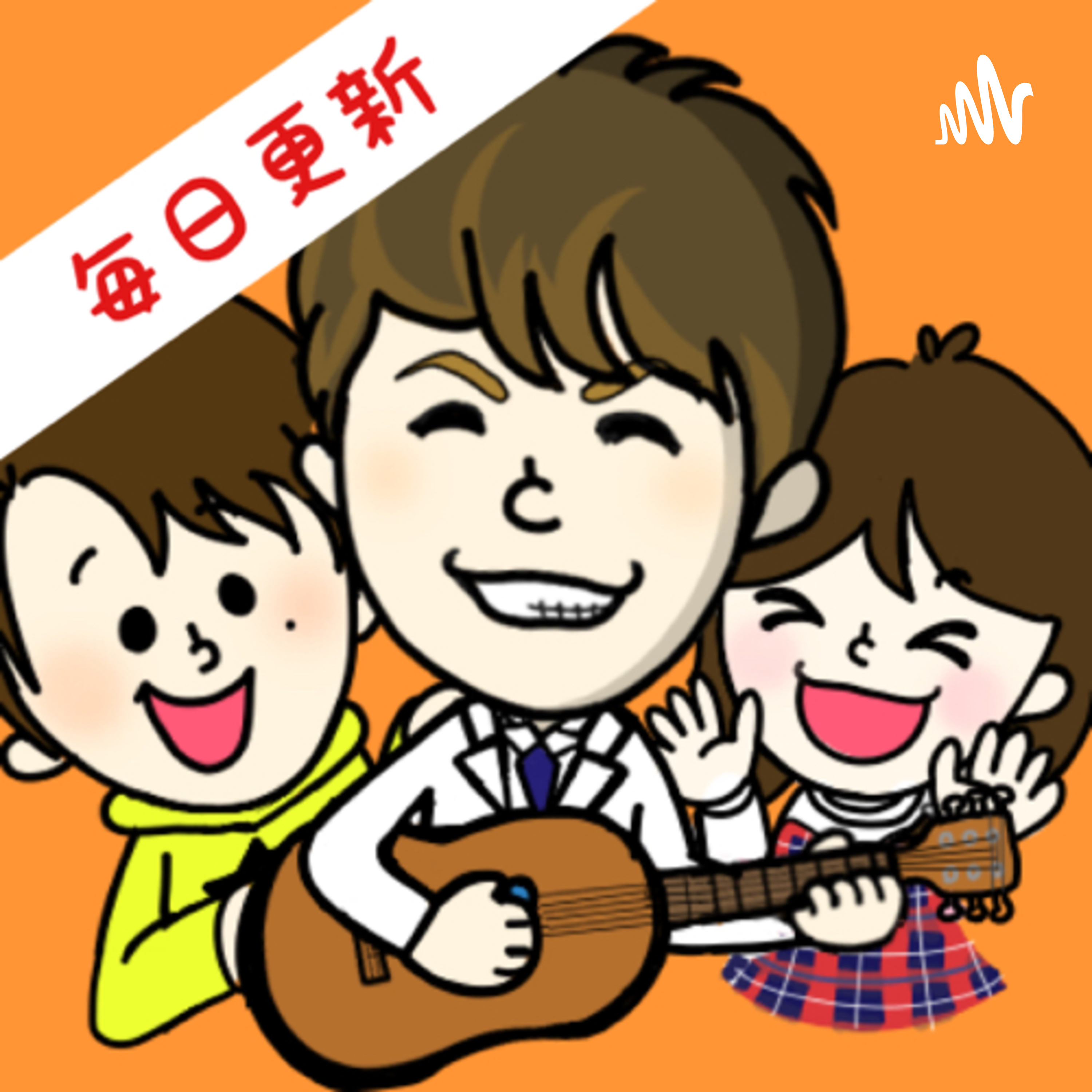 子育てハックラジオ