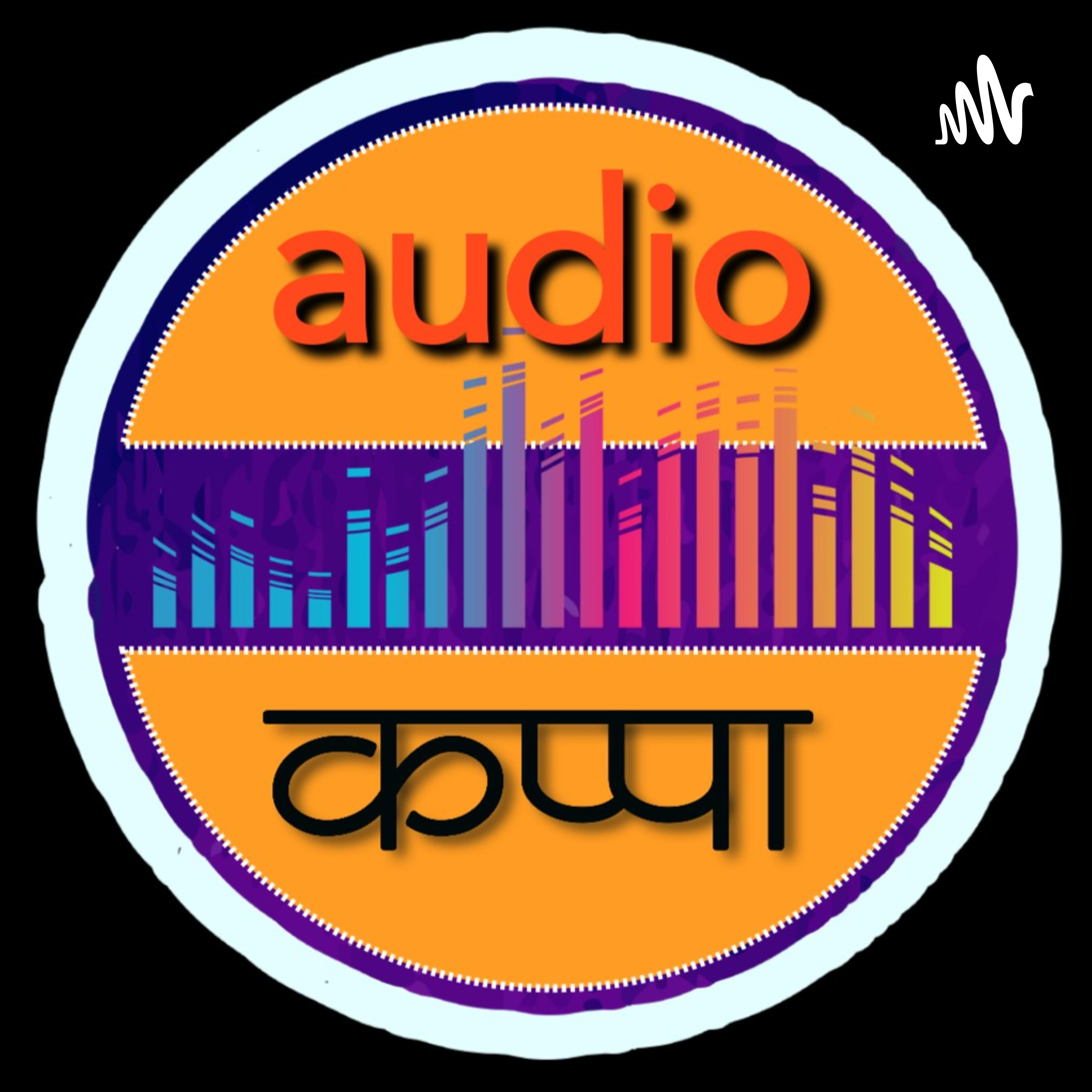 Audio Kappa - ऑडिओ कप्पा cover art