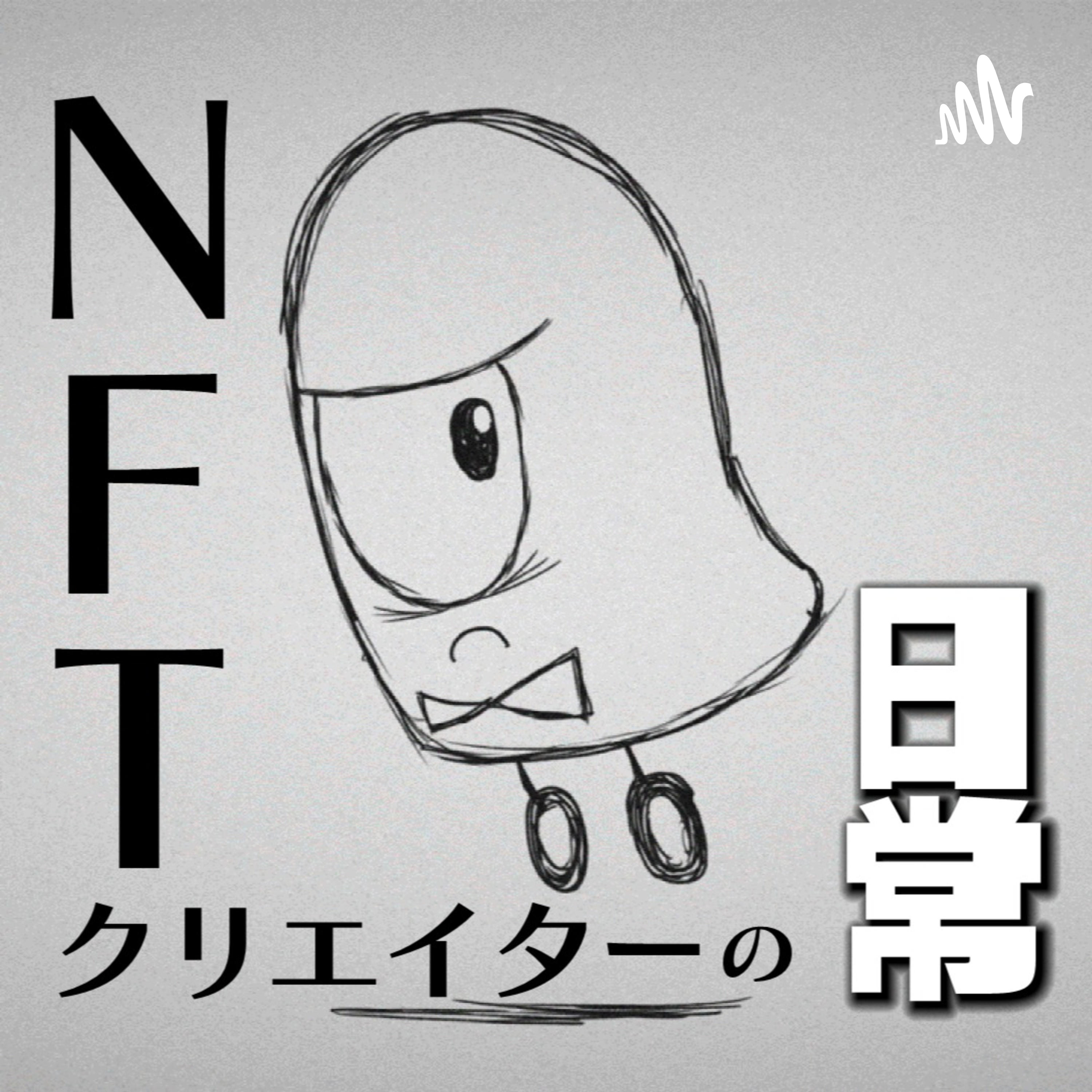 命ってなんだろう episode artwork