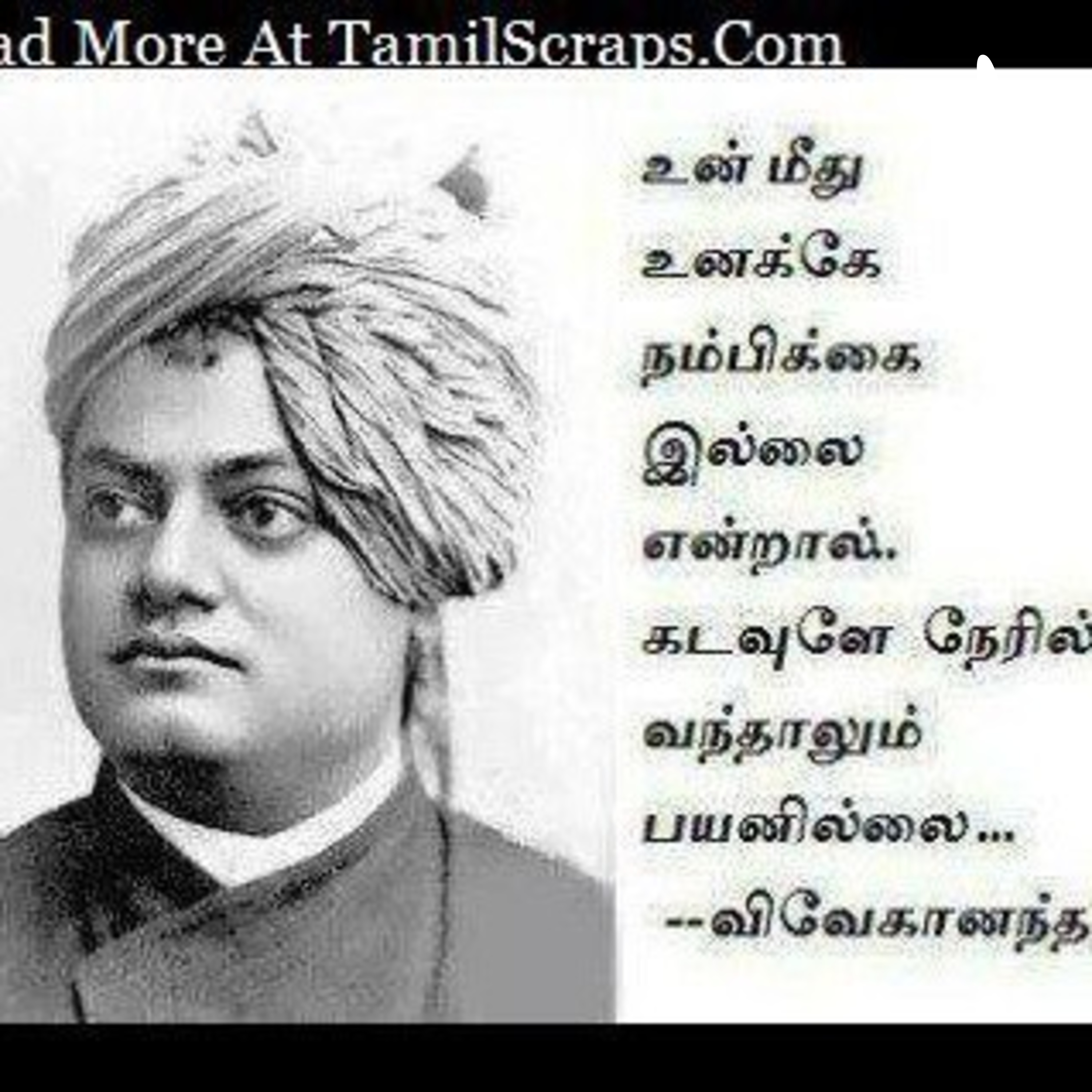 History In Tamil
