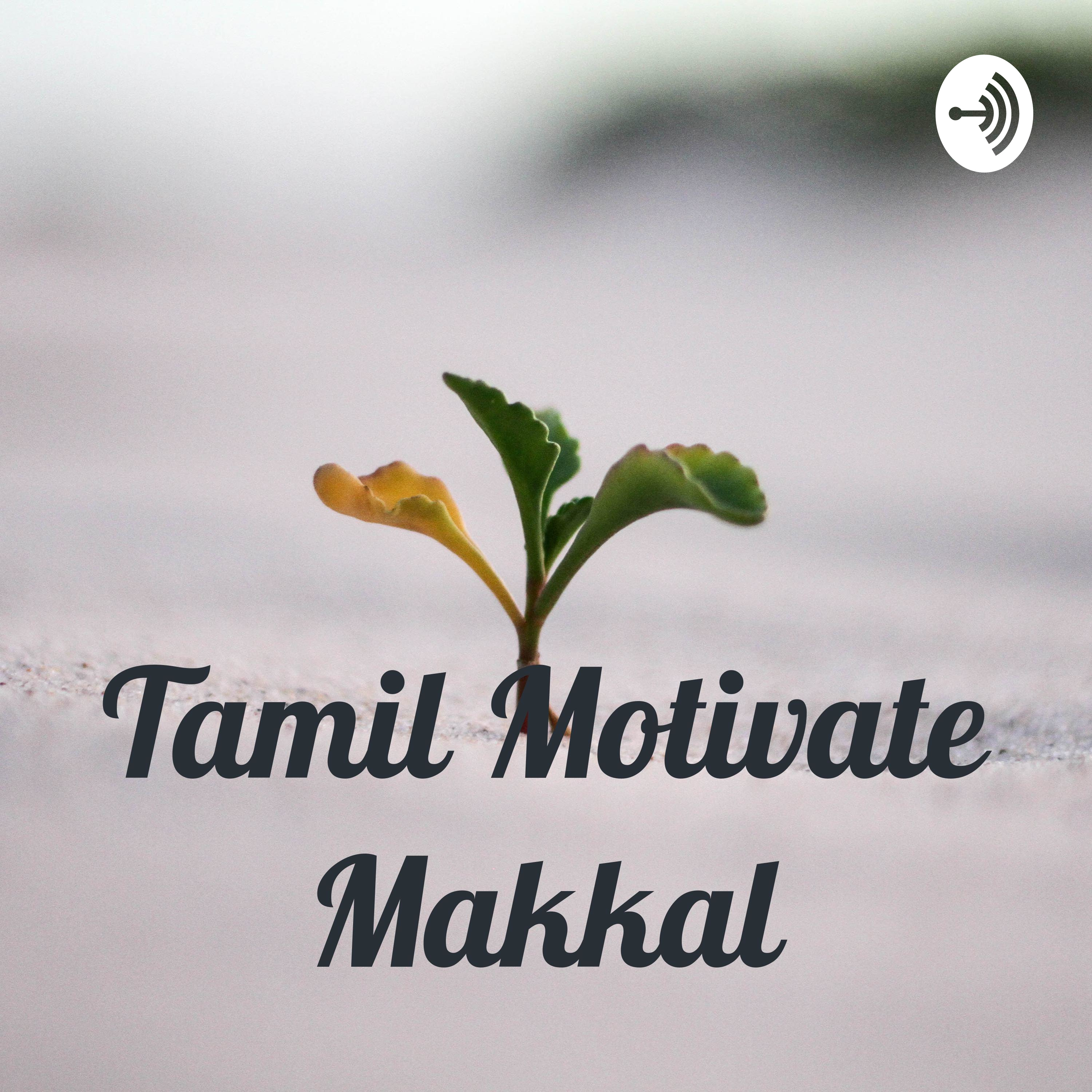 Tamil Motivate Makkal