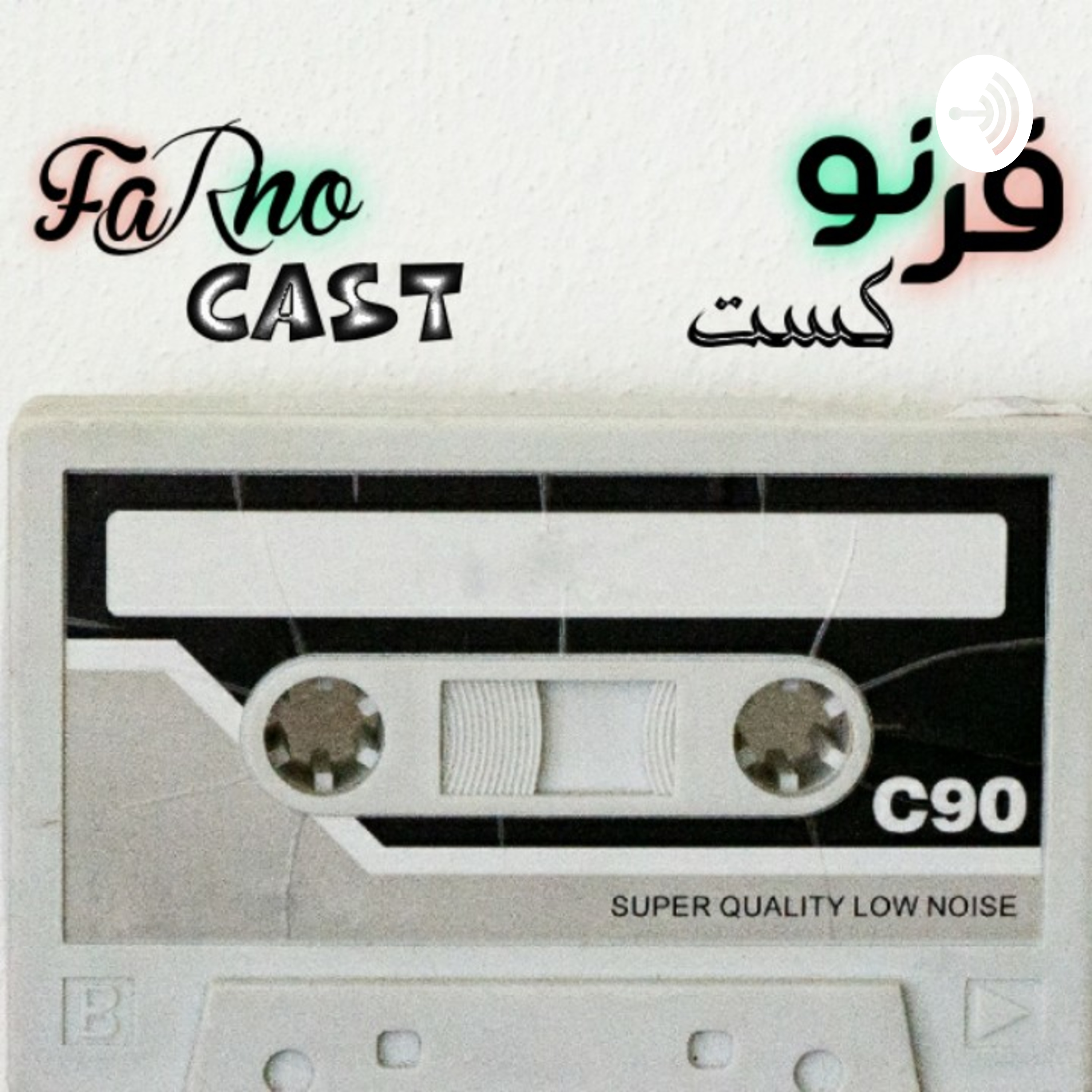 کاور فرنو کست