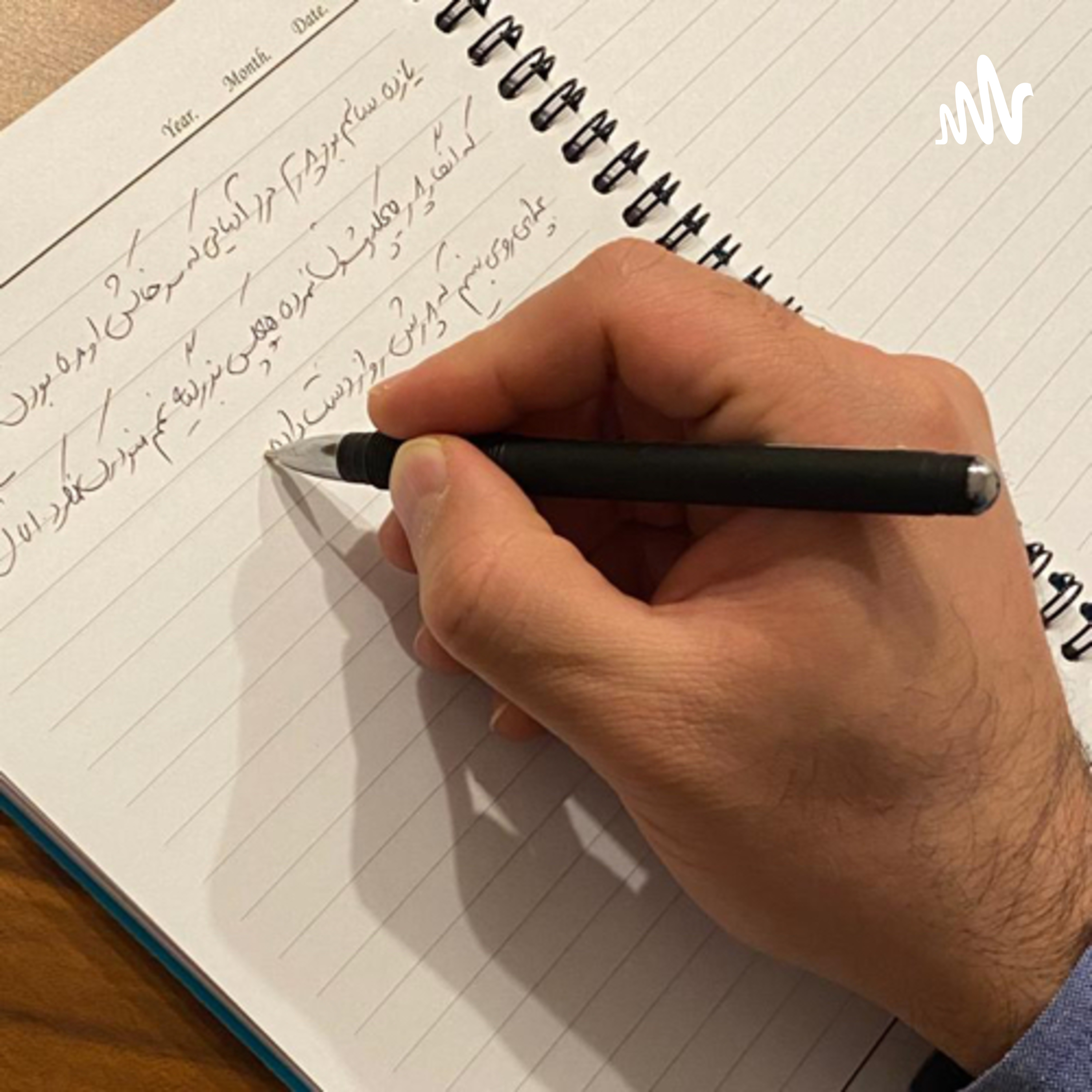 امير عليپور cover art