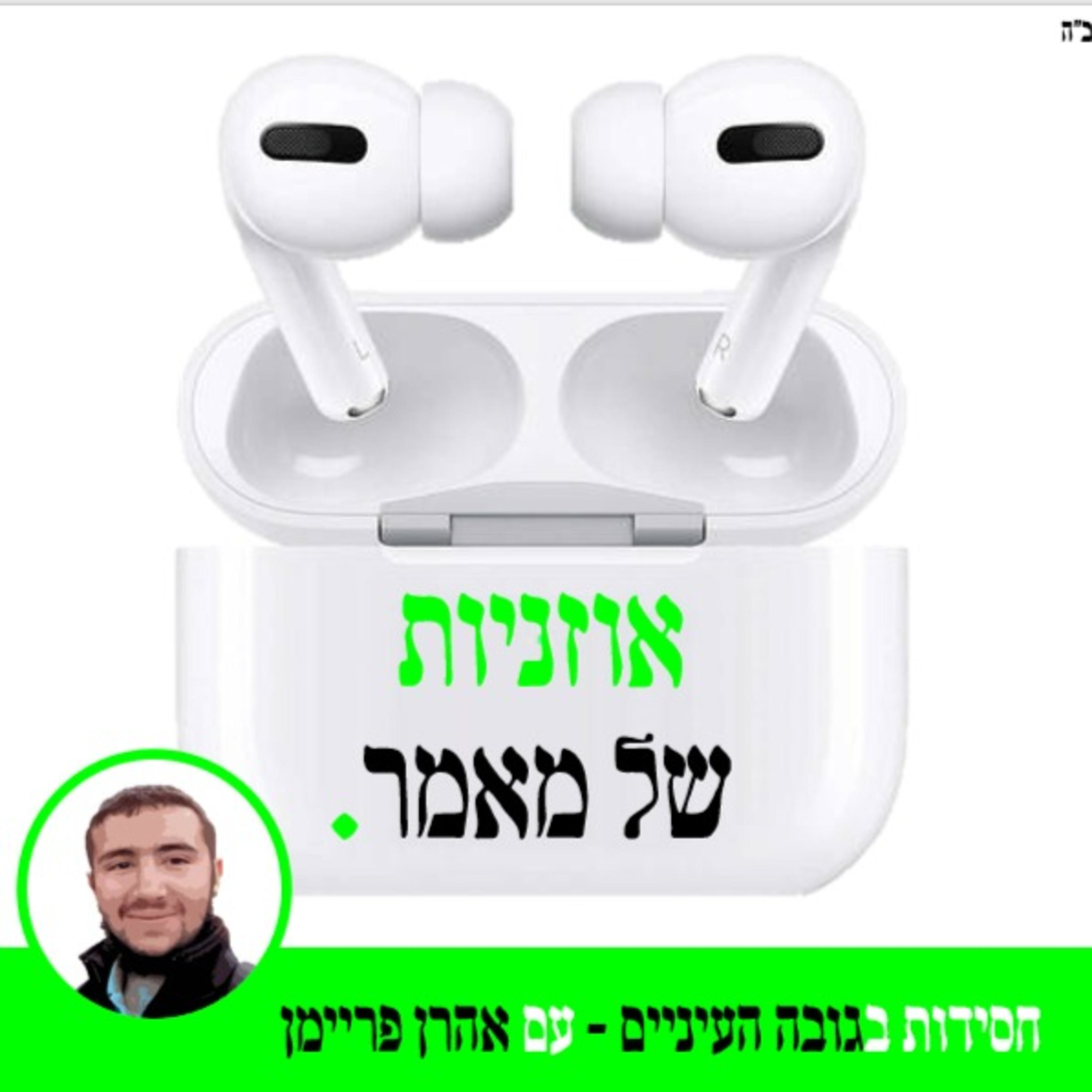 דקות של תניא