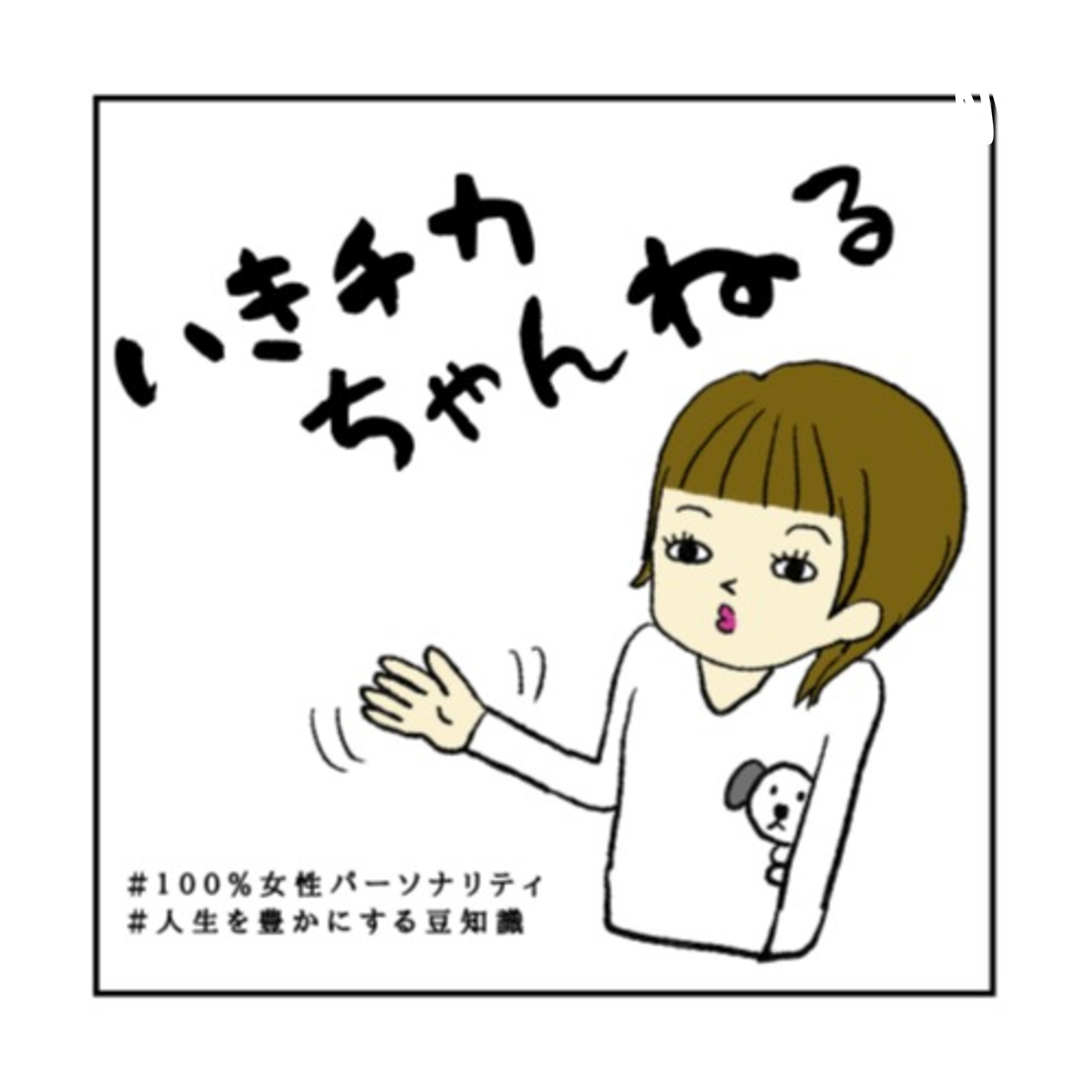 KYOKOの生きるチカラ向上委員会 podcast artwork