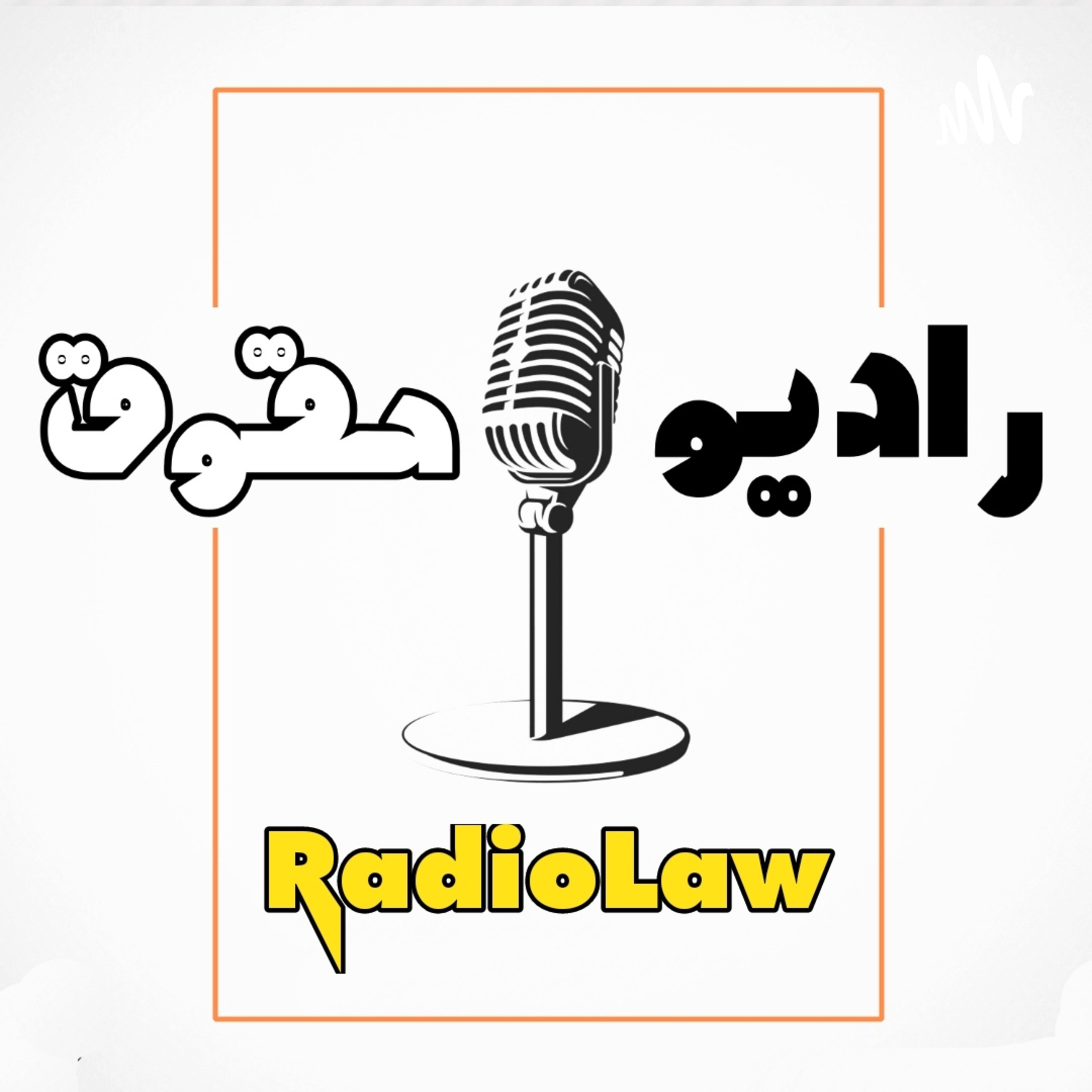 کاور ملاک صدور حکم حجر