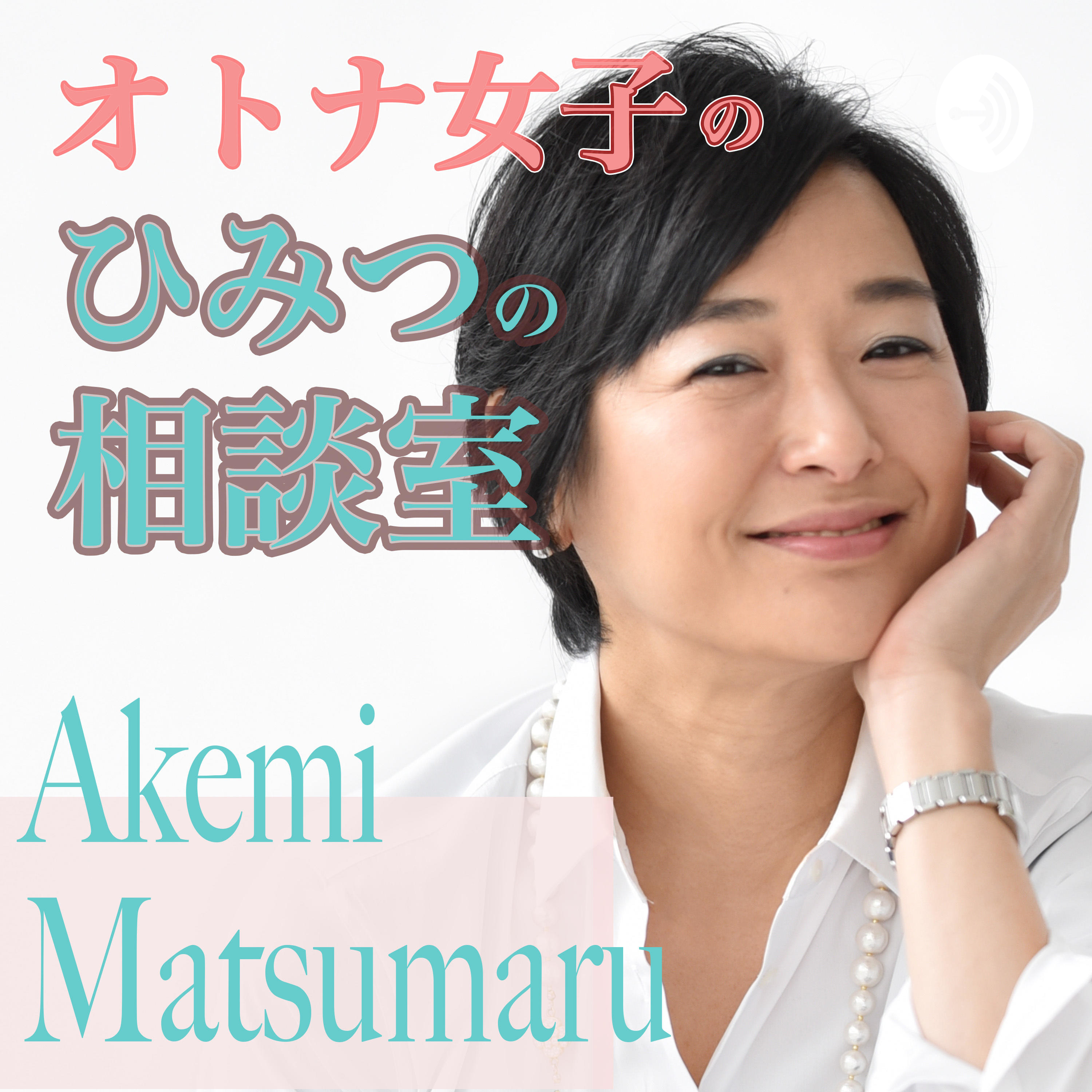 第64回 あらゆる情報を受け取る自分軸が大事