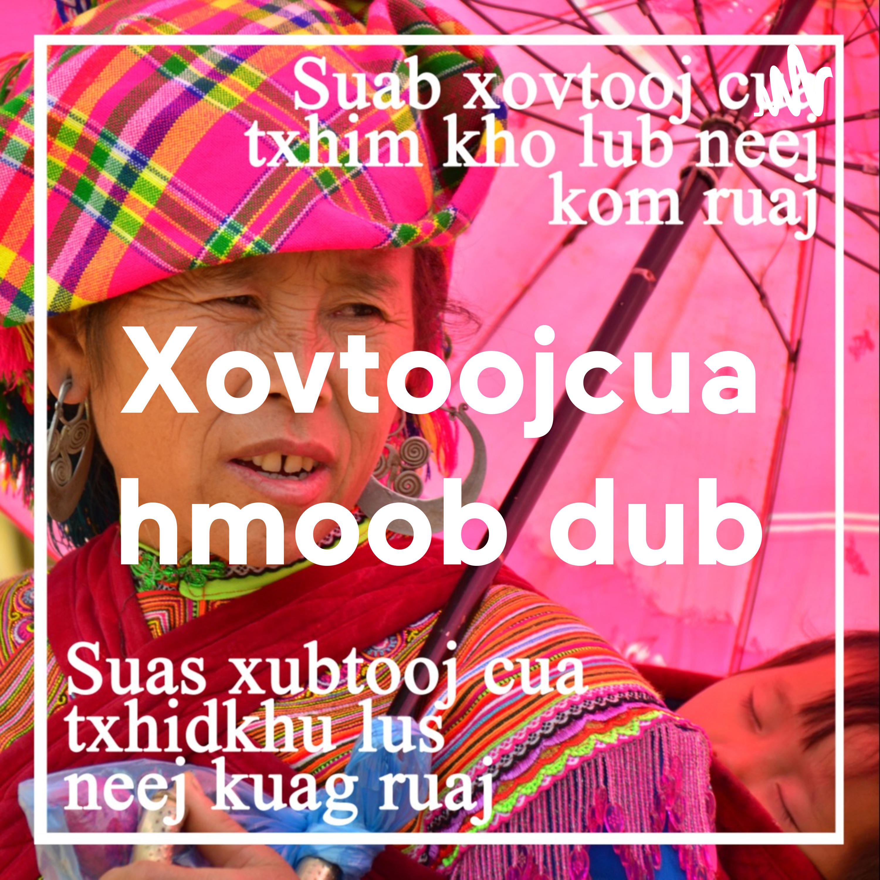 Xovtoojcua hmoob dub