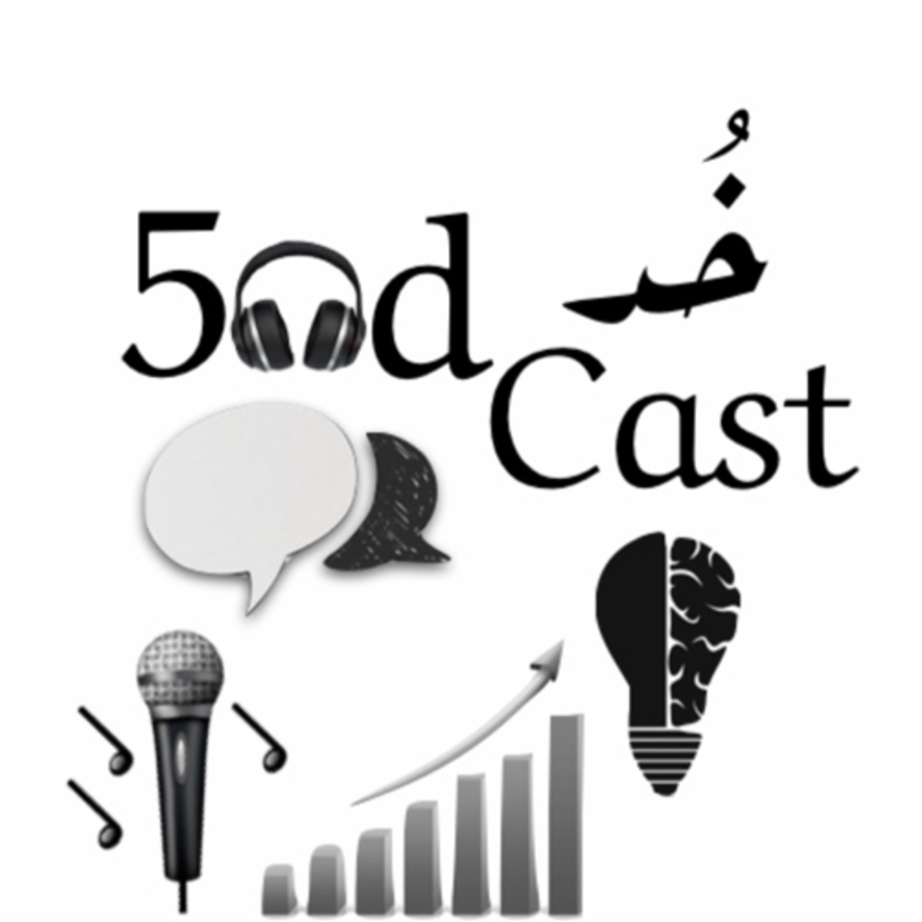5odCast خُد كاست