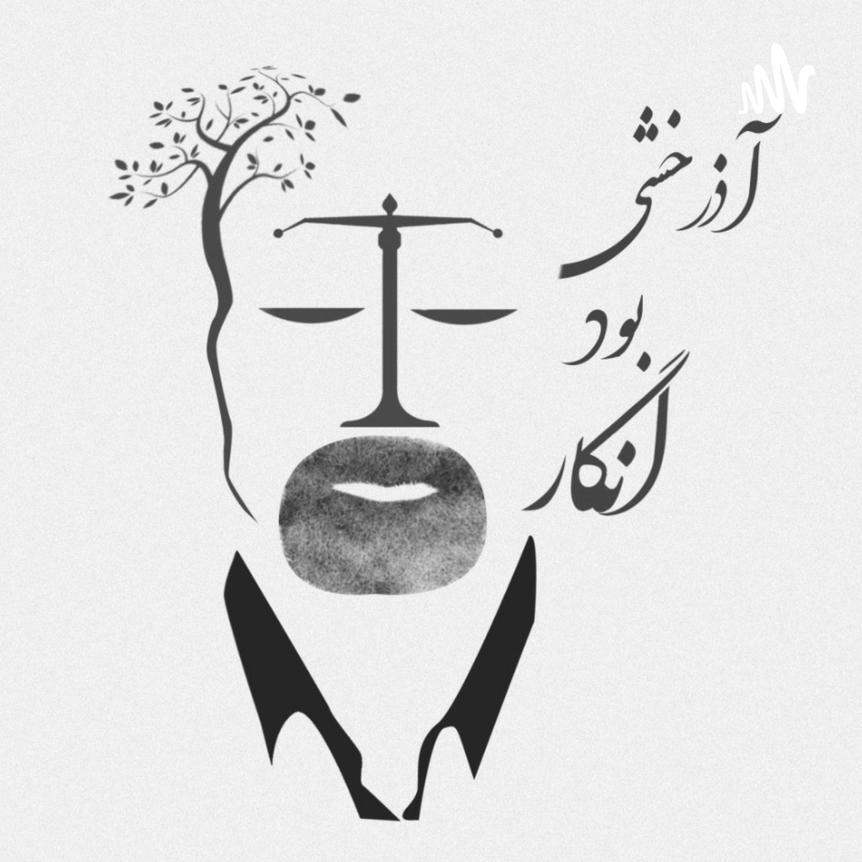 قصه های پدر