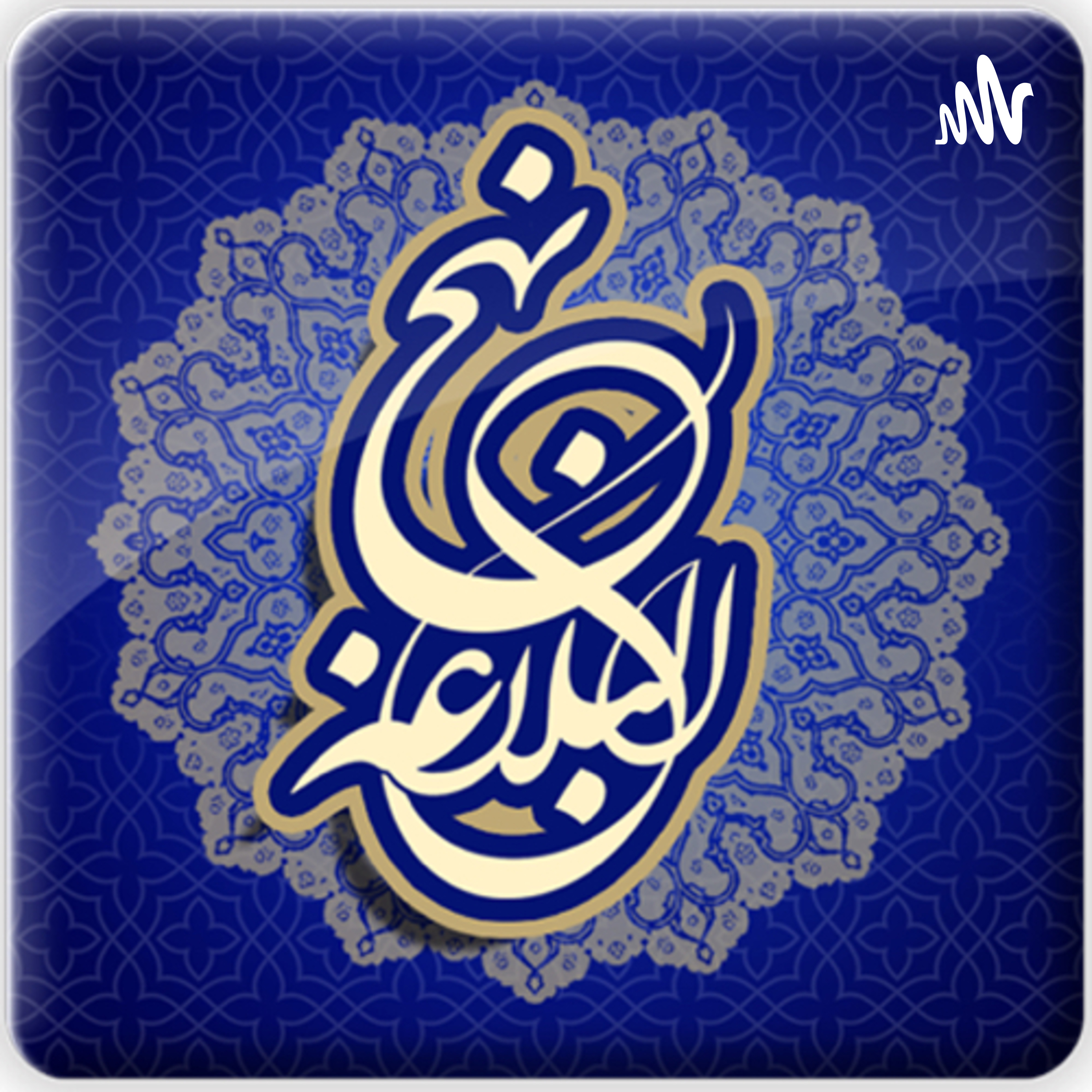 نهج البلاغه