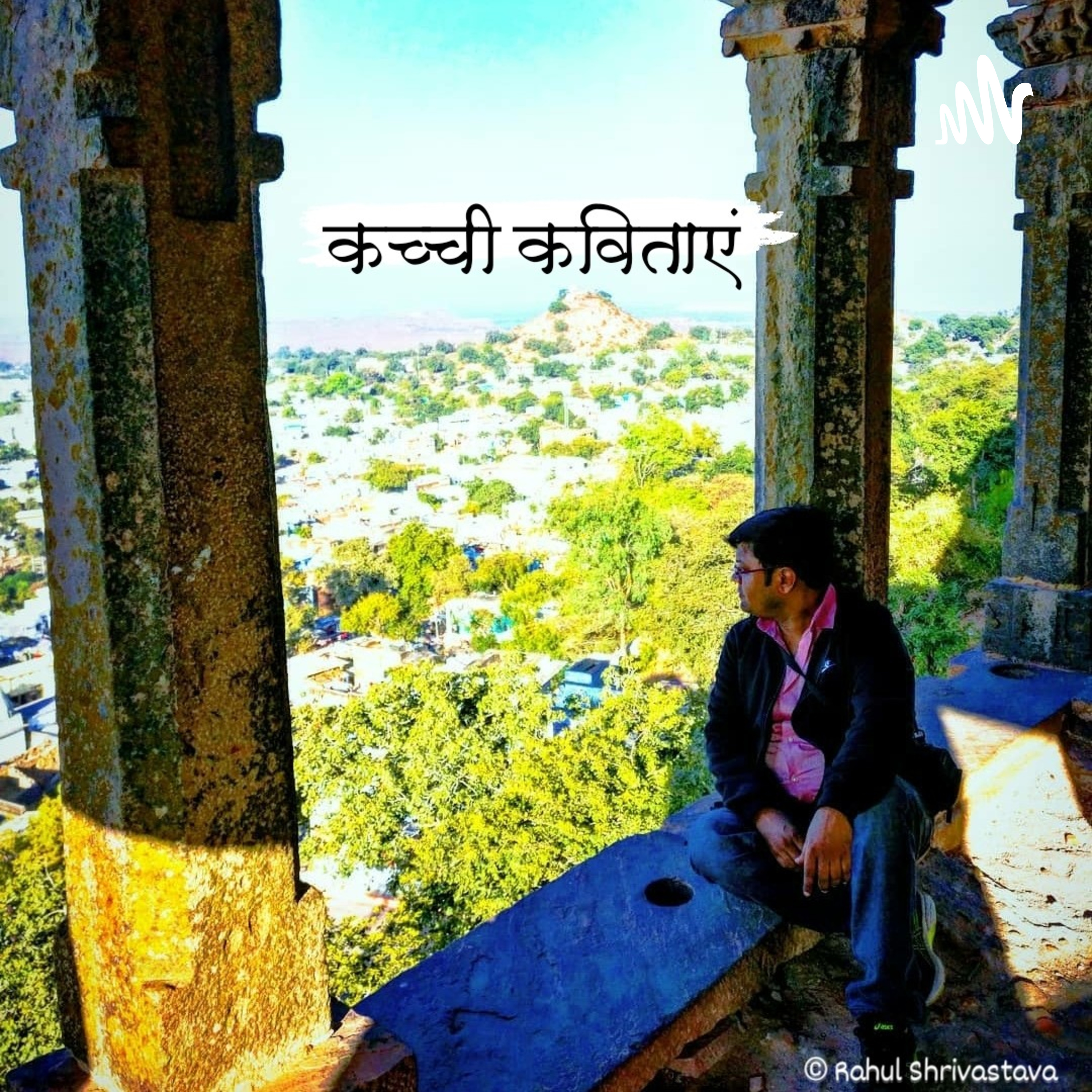 Kachhi Kavitayen