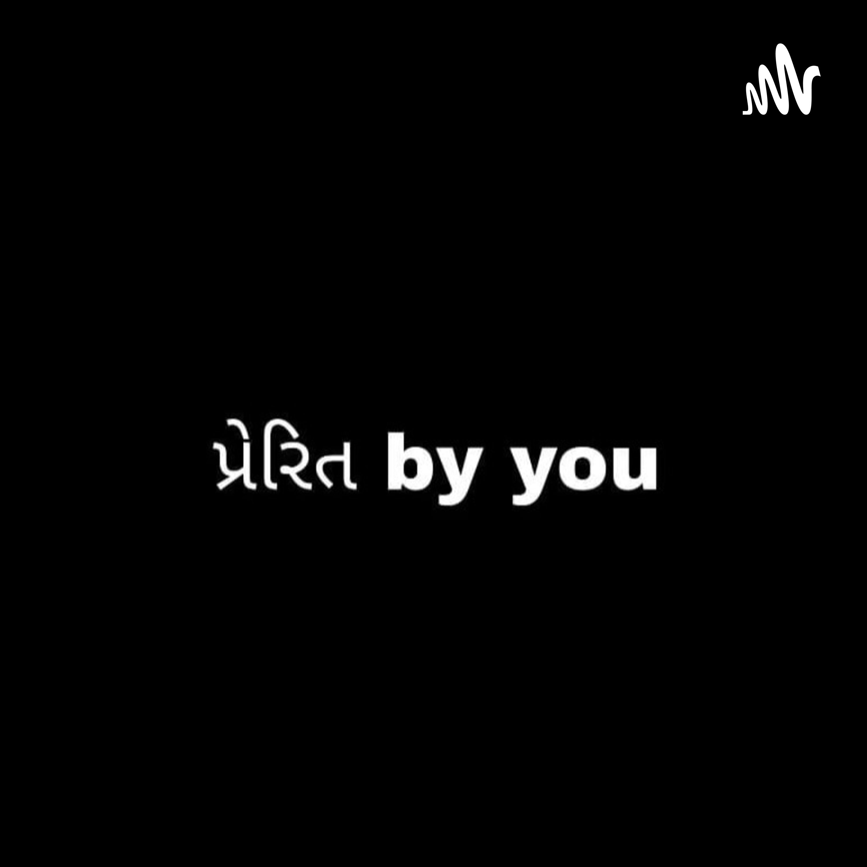 Preritbyyou (Trailer)