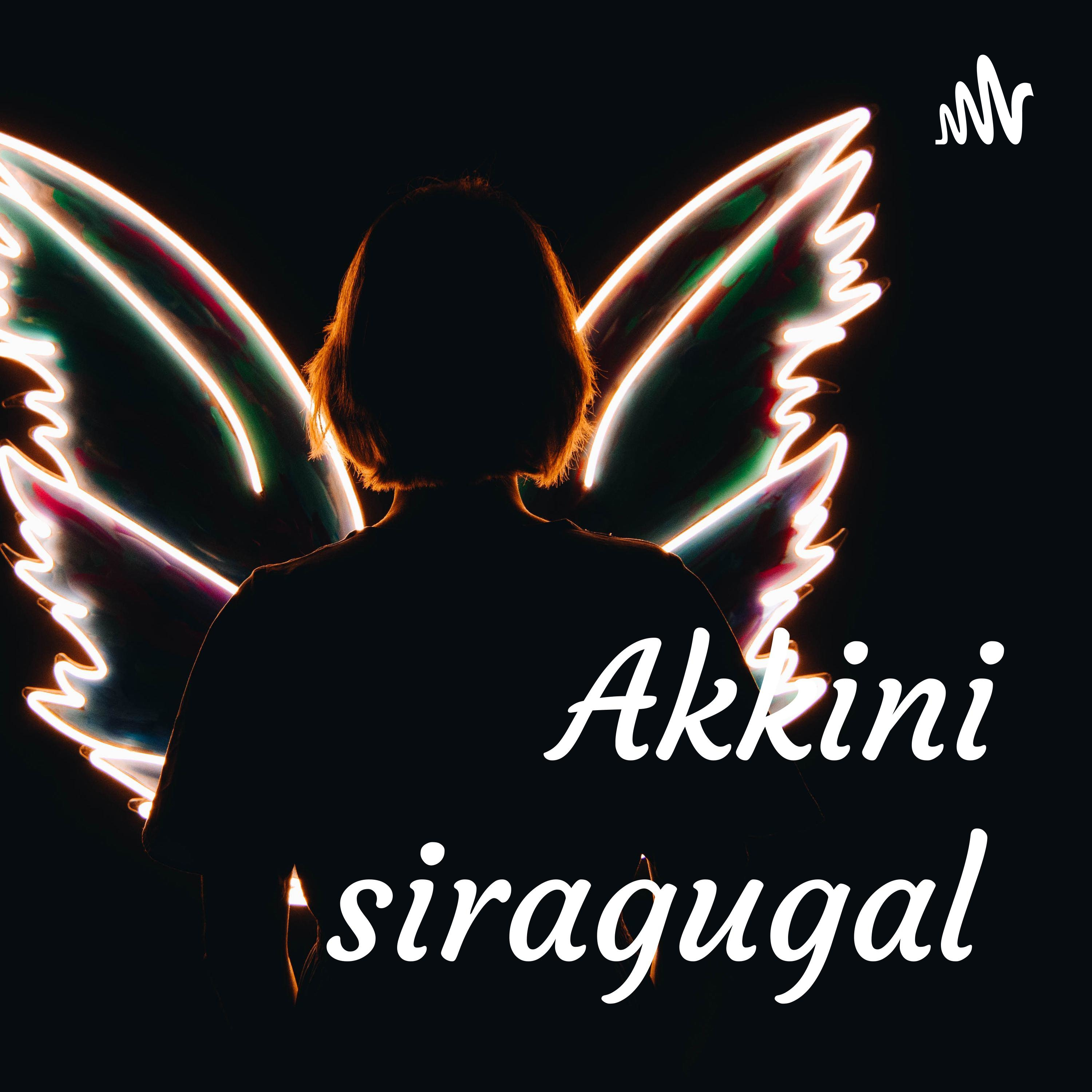 Akkini siragugal