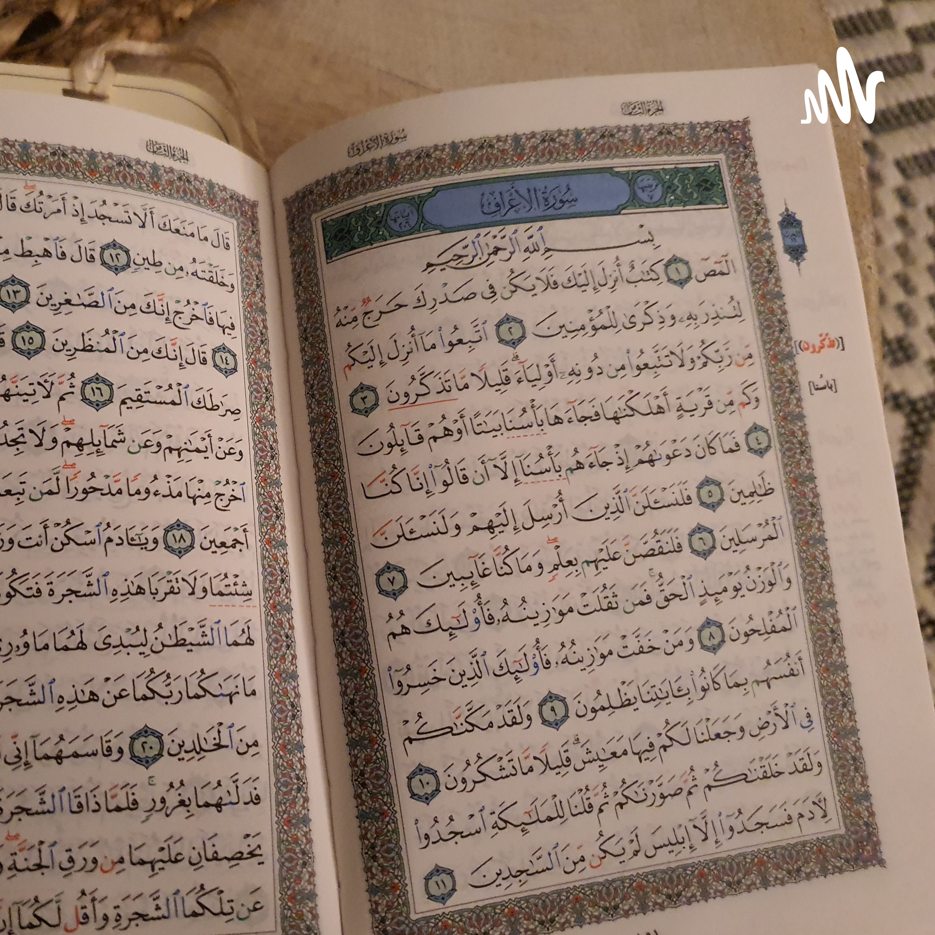 The Quran Applied