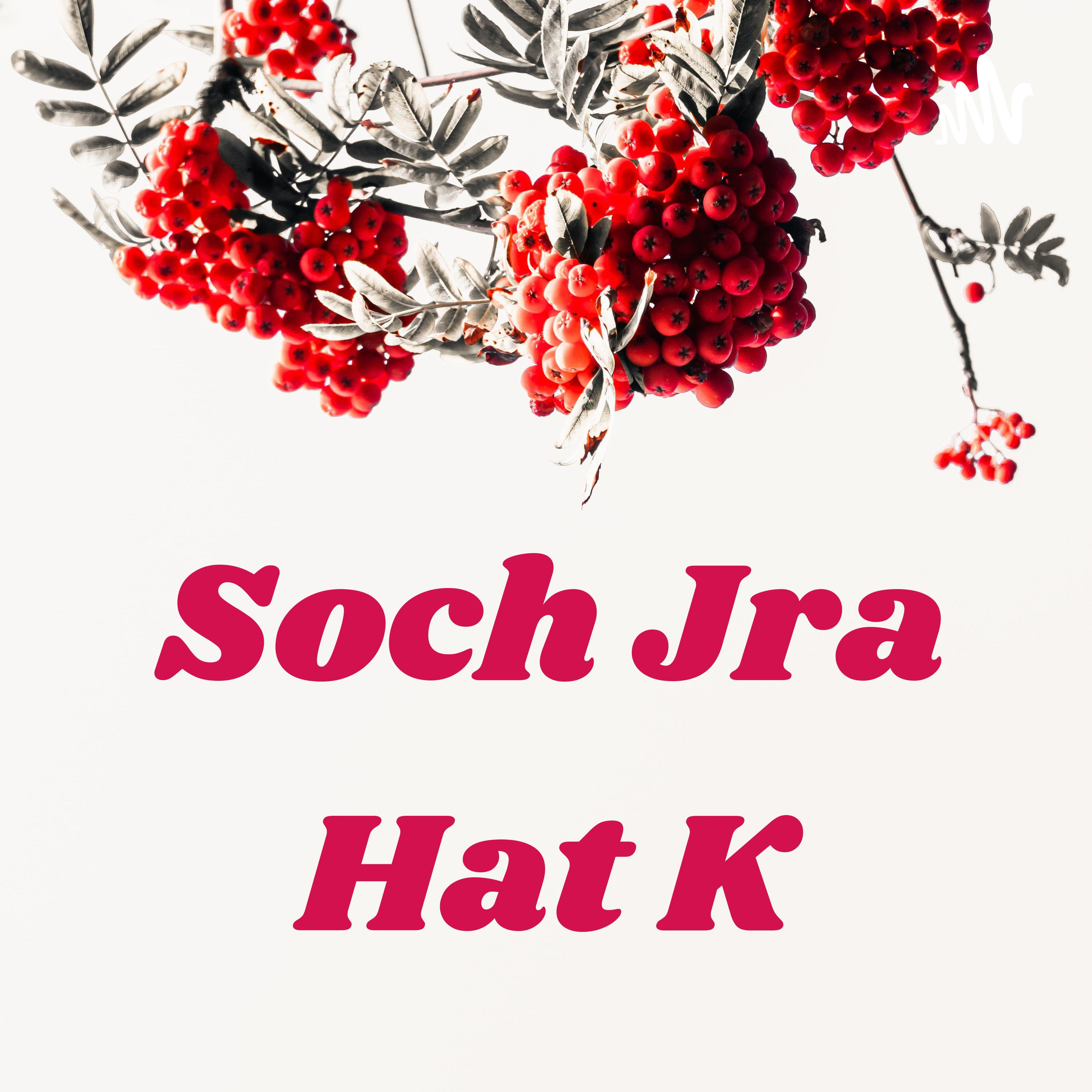 Soch Jra Hat K podcast artwork