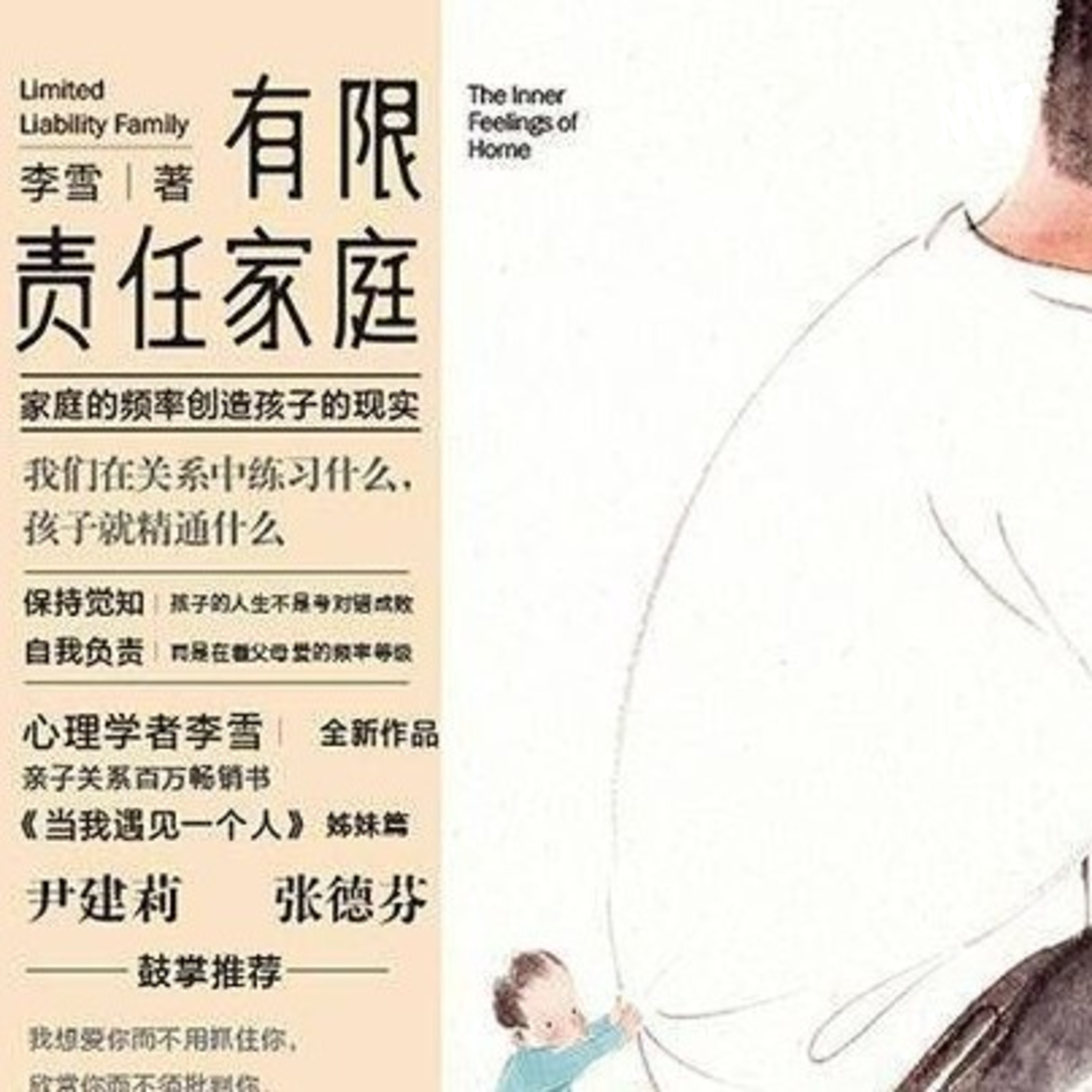 成為善意的源頭