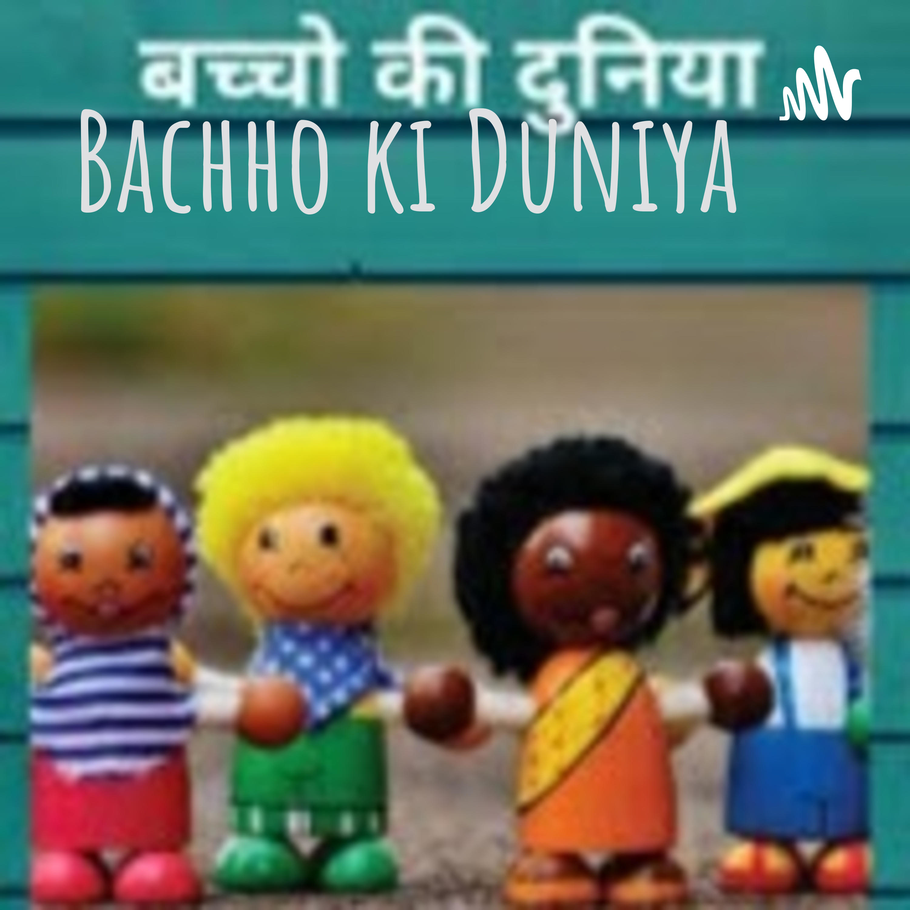 Bachho ki Duniya
