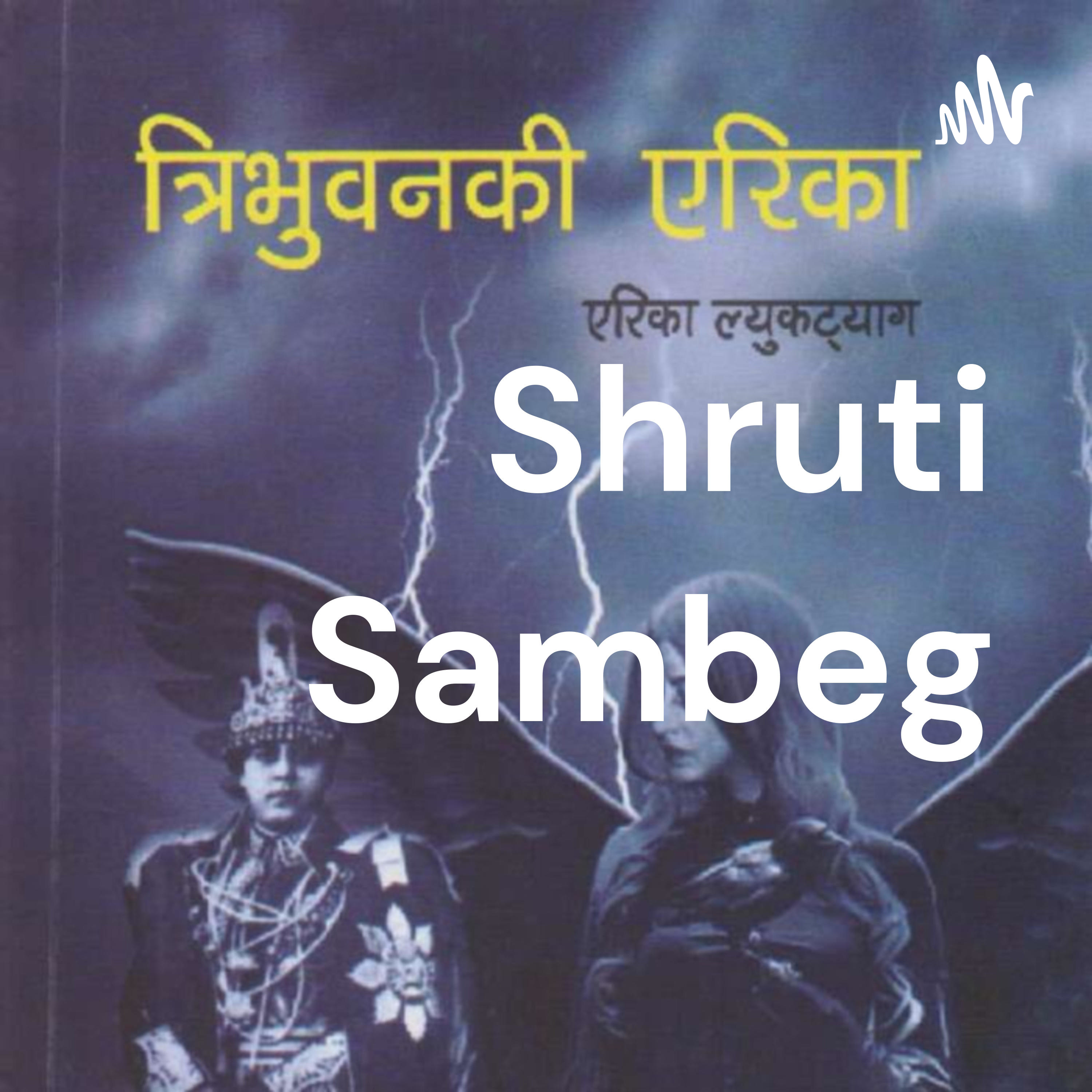 Shruti Sambeg