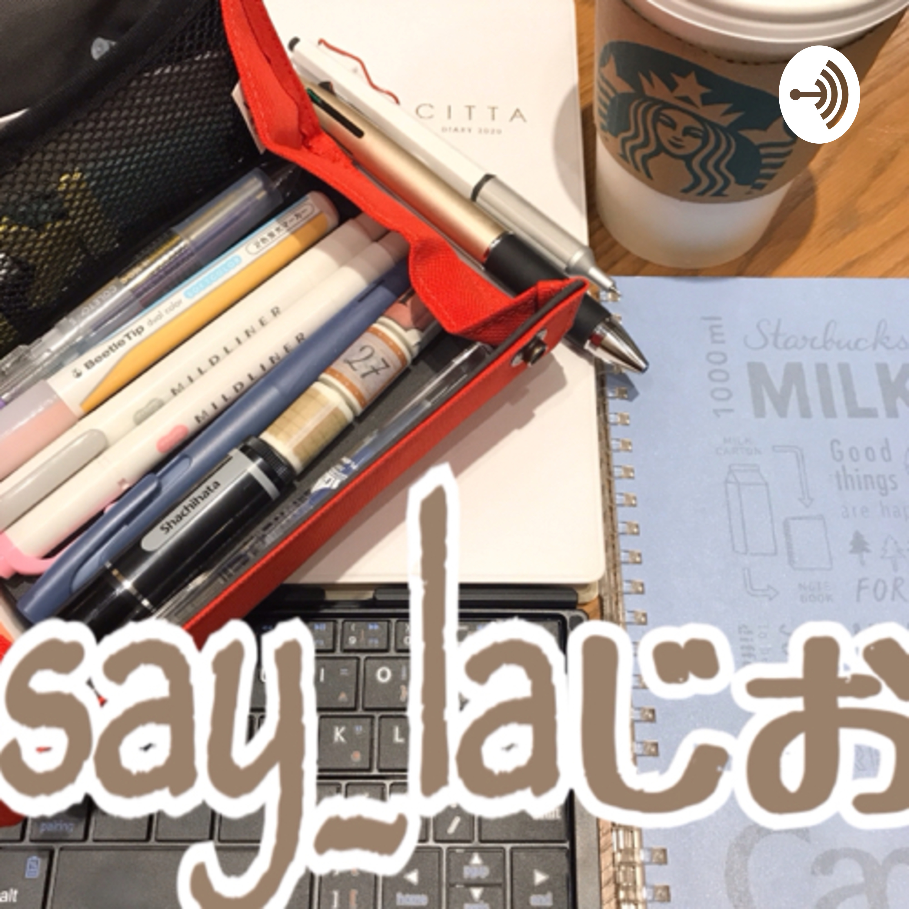 聴く【しあわせ自分軸】say_laじお podcast artwork