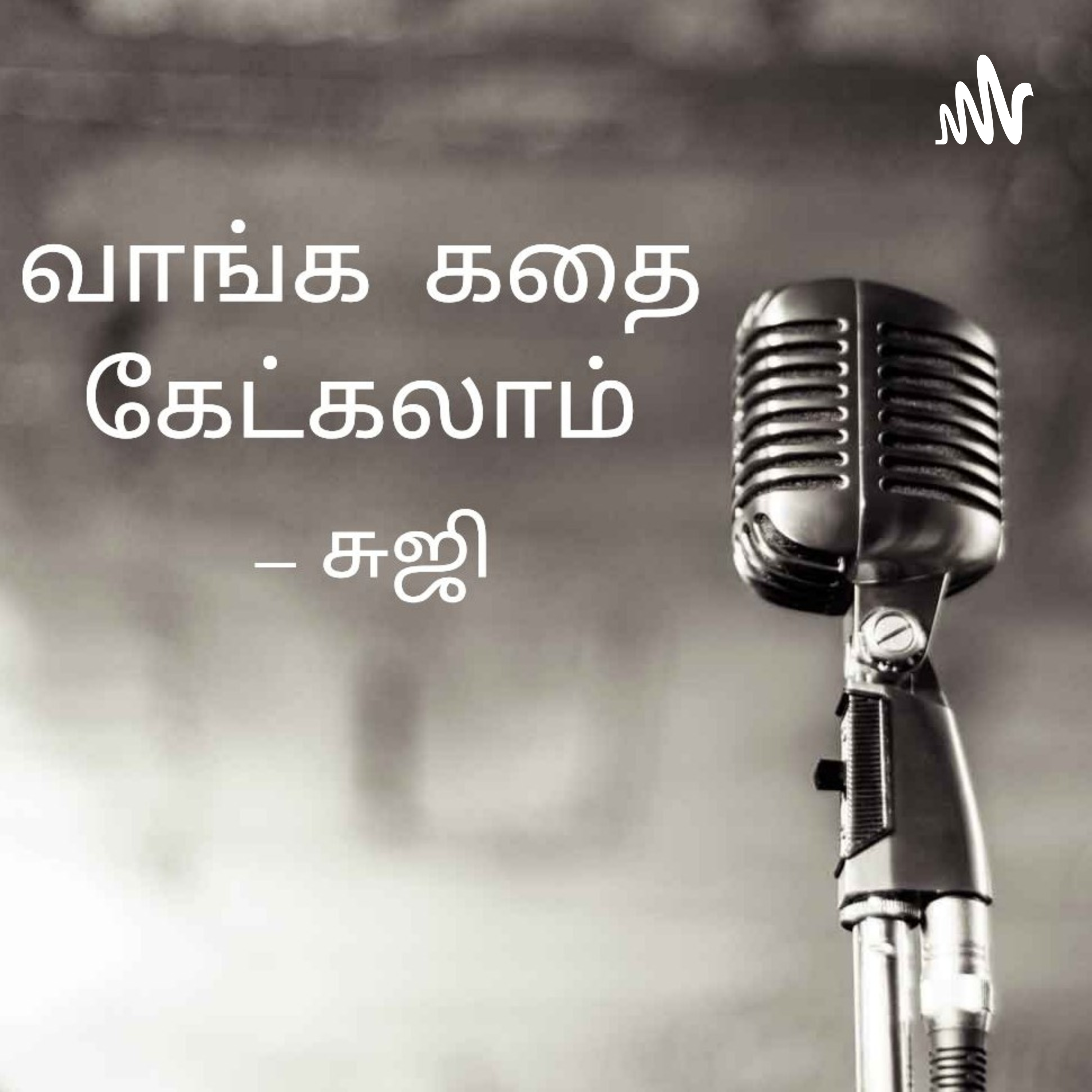 à®µà®¾à®à¯à® à®à®¤à¯ à®à¯à®à¯à®à®²à®¾à®®à¯ 